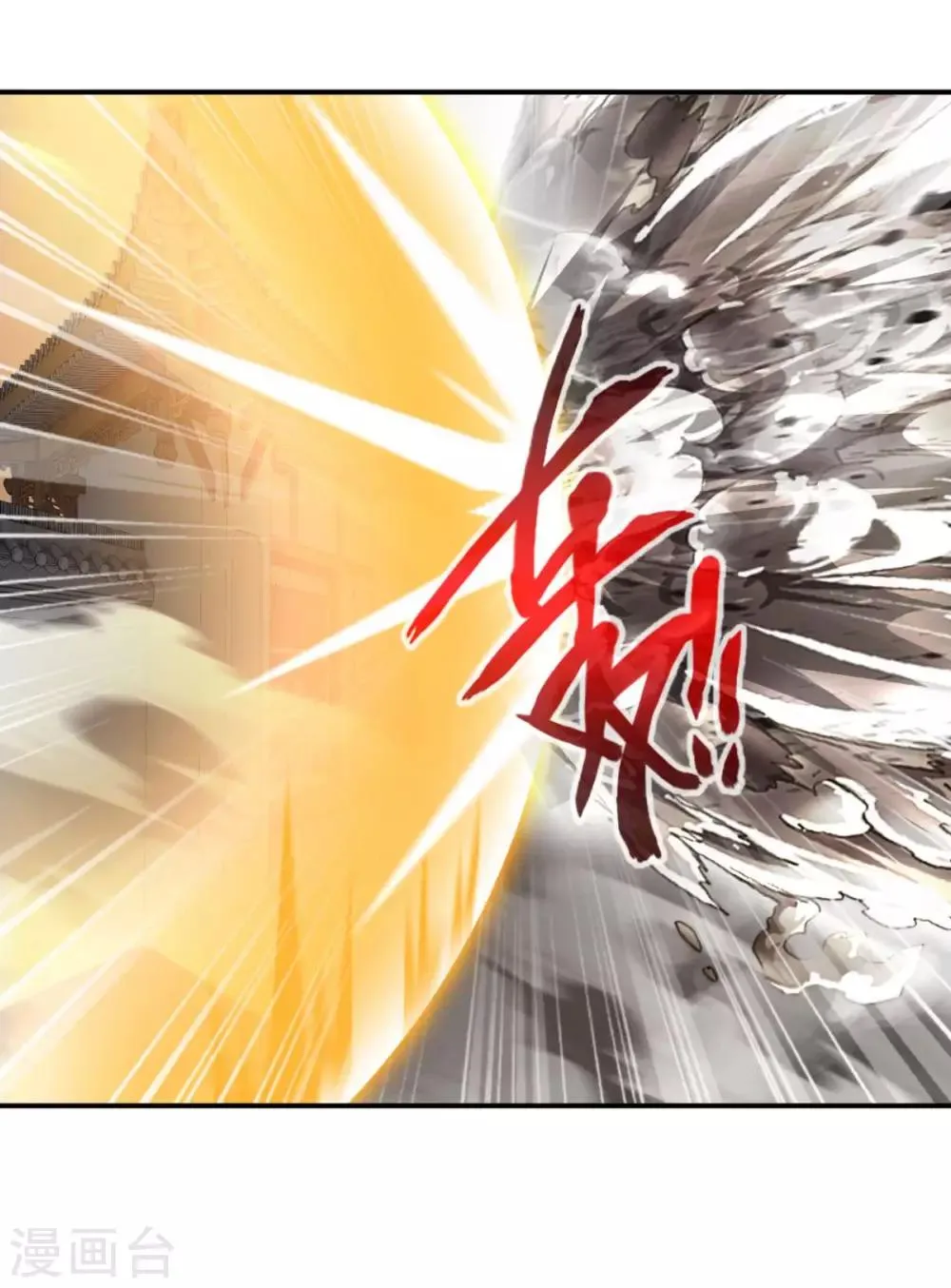 第25话 原来你是阵法大师 第13页