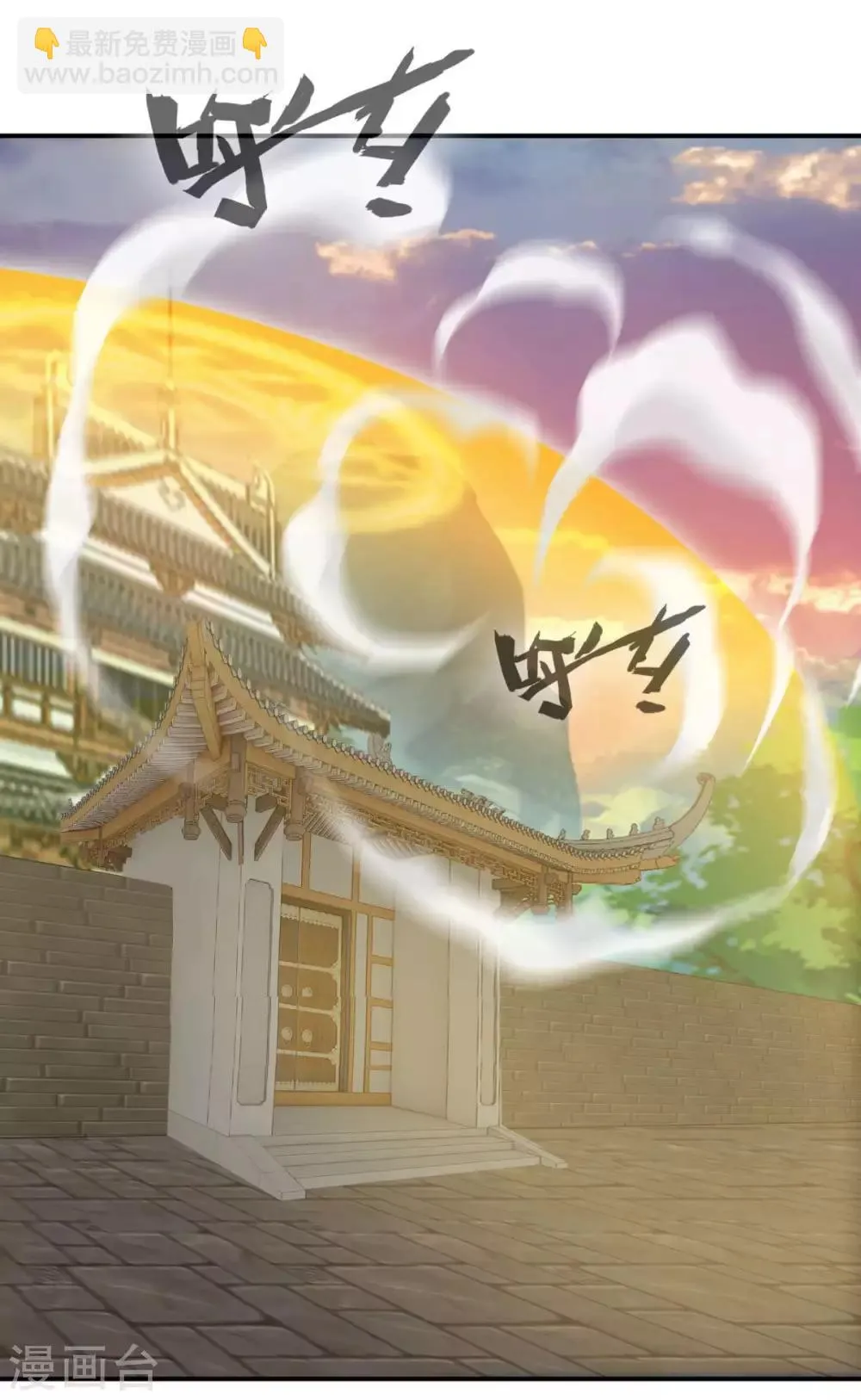 第25话 原来你是阵法大师 第14页