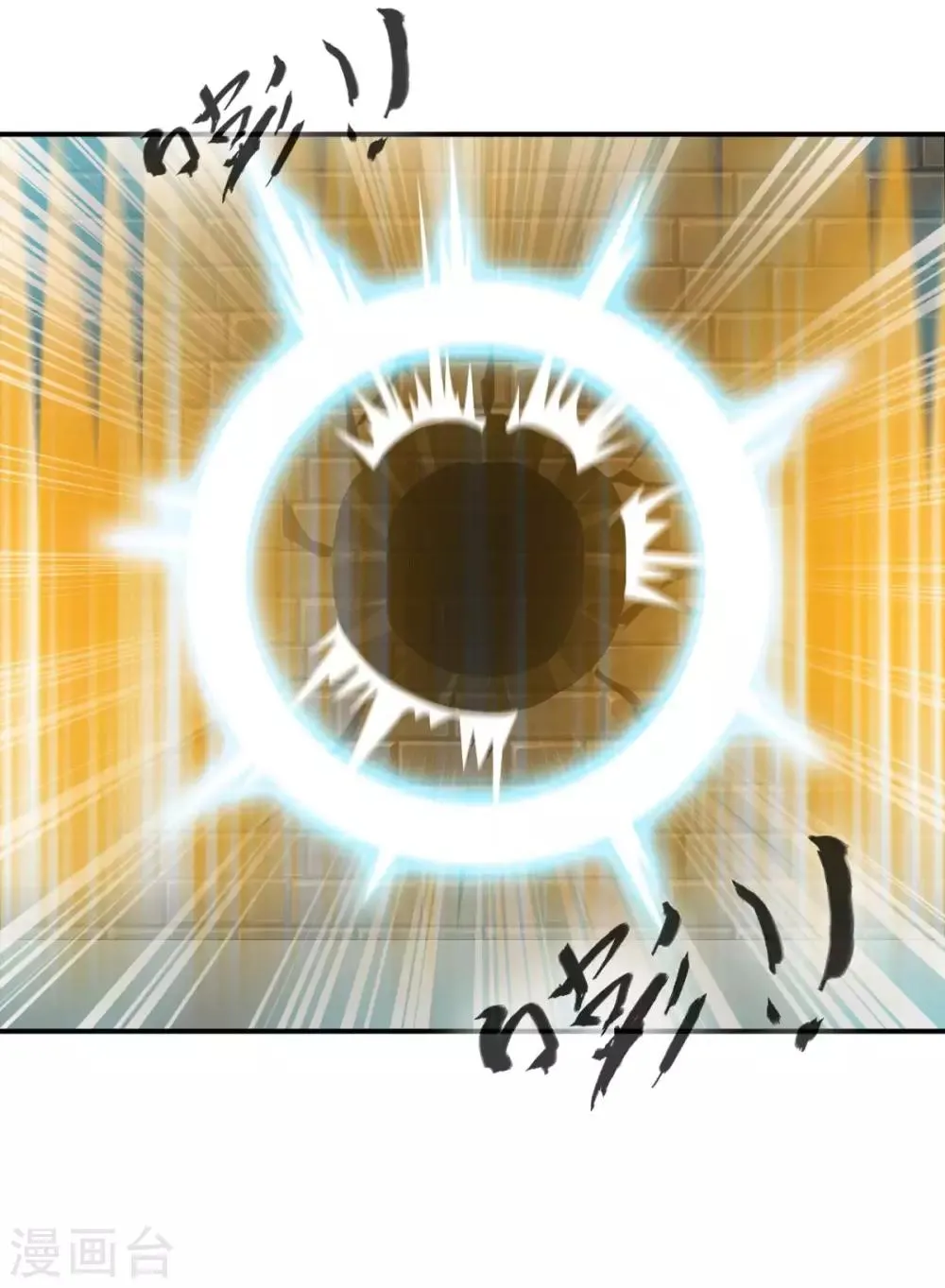 第25话 原来你是阵法大师 第21页