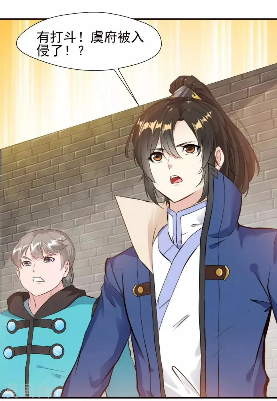 第26话 连女儿都要伤害？! 第14页