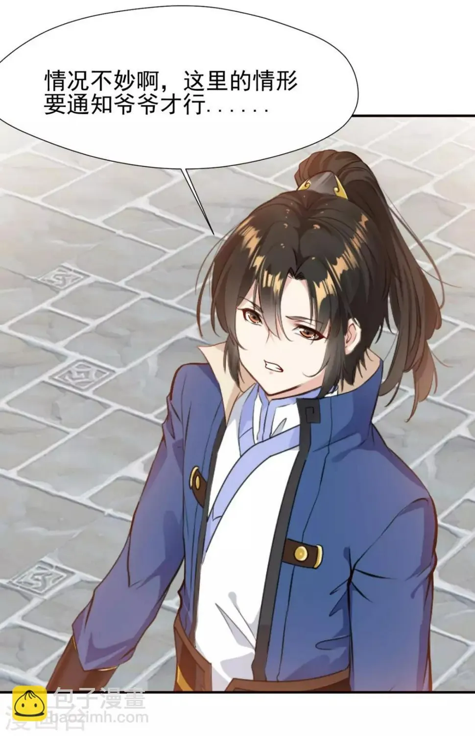 第26话 连女儿都要伤害？! 第16页