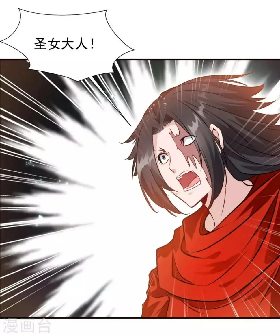 第26话 连女儿都要伤害？! 第19页