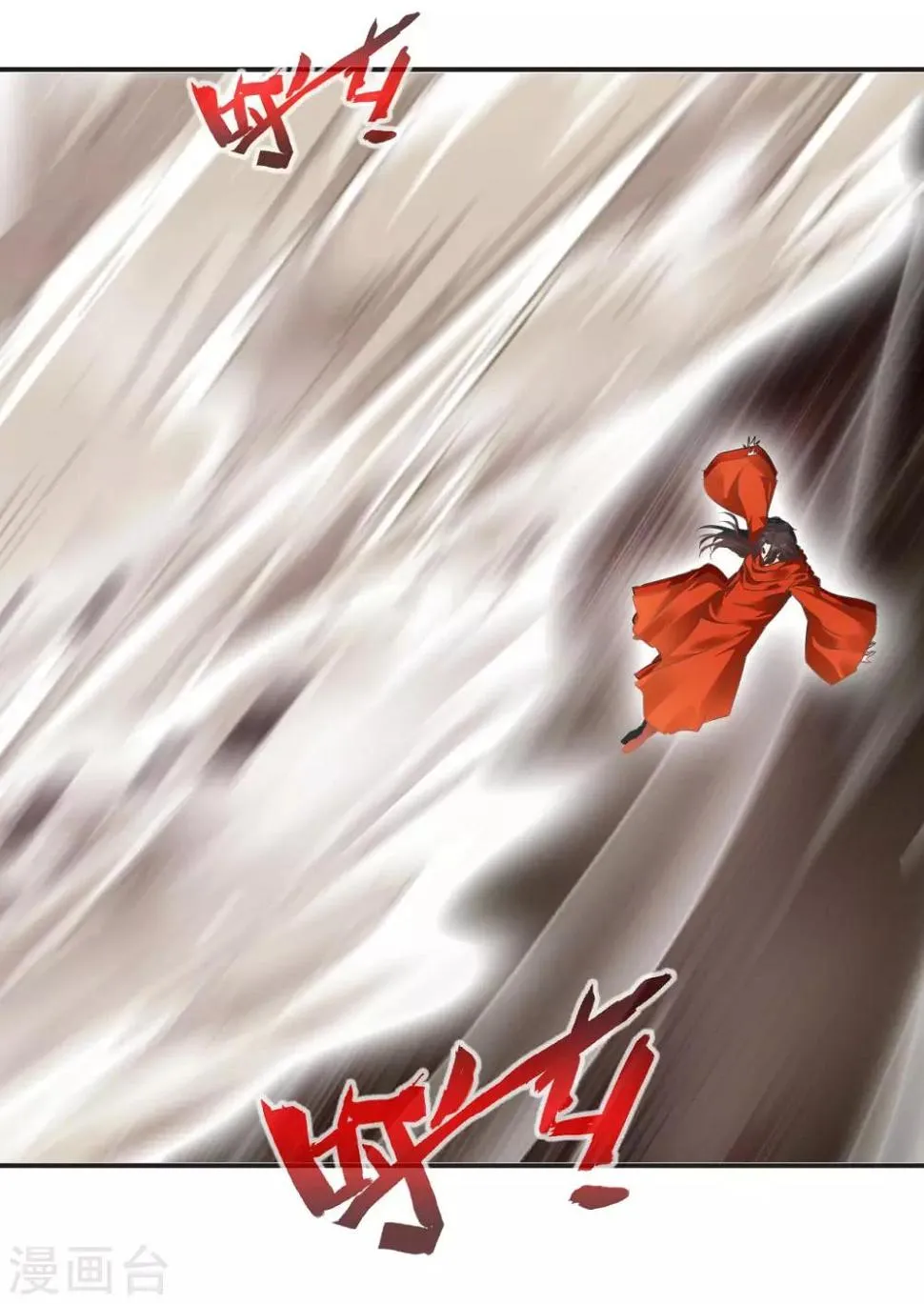 第27话 神形俱灭？！ 第8页