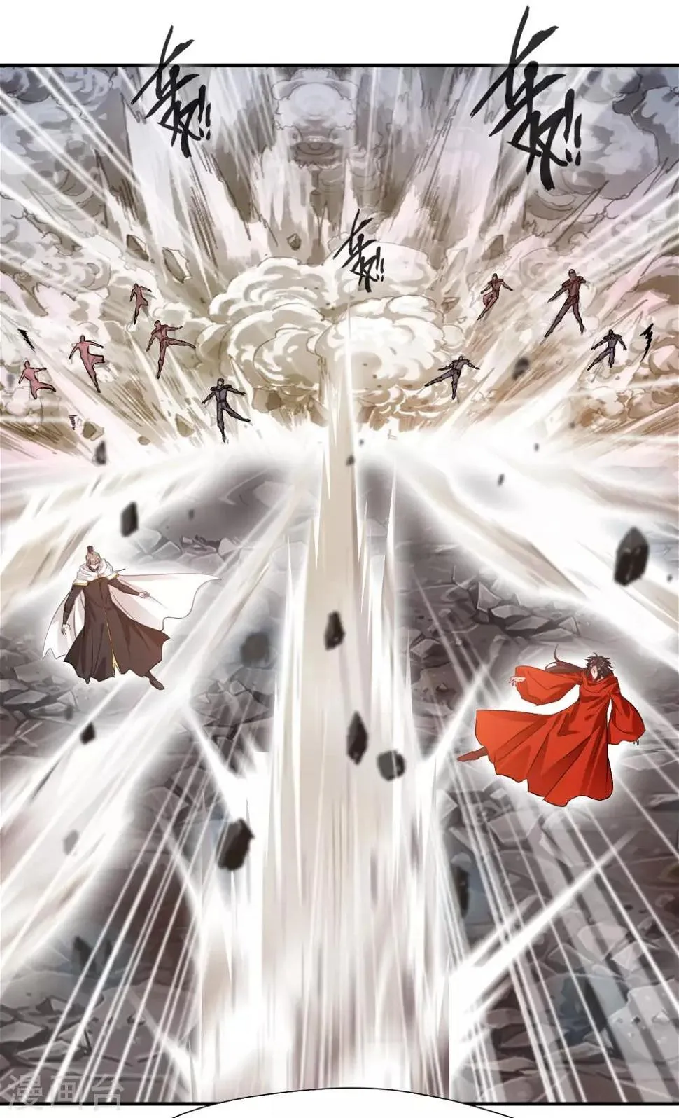 第27话 神形俱灭？！ 第9页