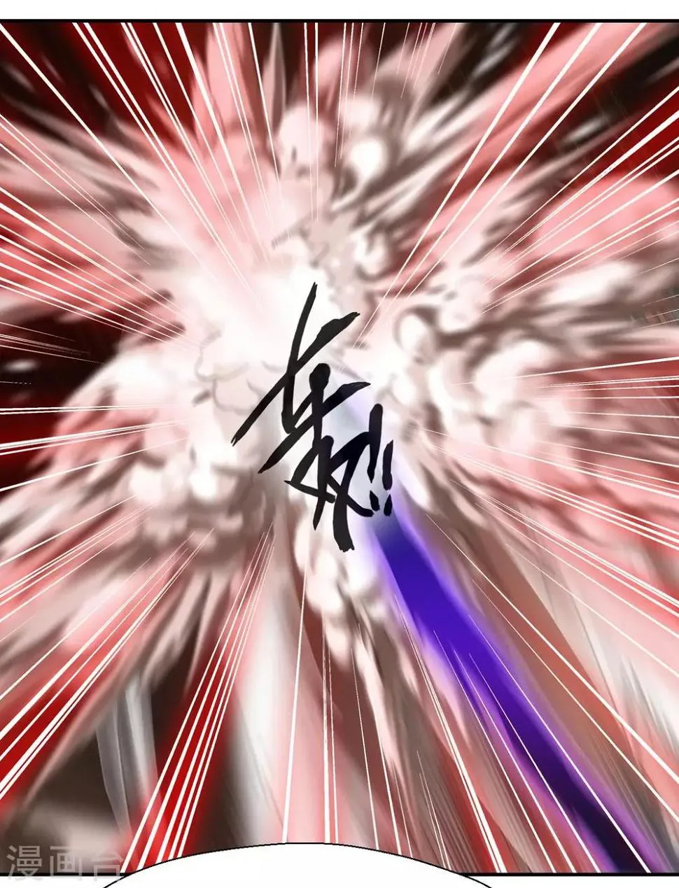 第27话 神形俱灭？！ 第18页