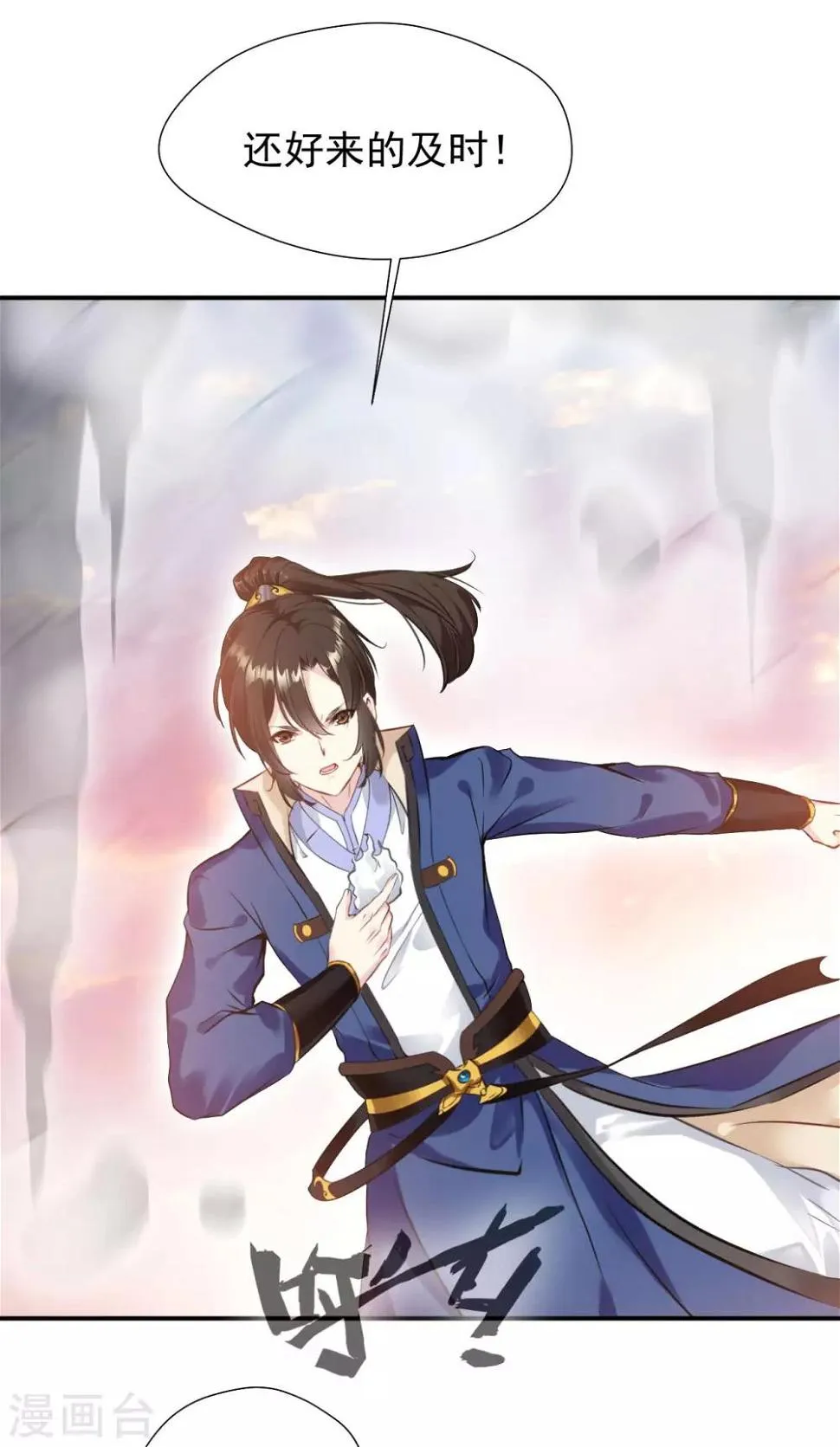 第27话 神形俱灭？！ 第21页