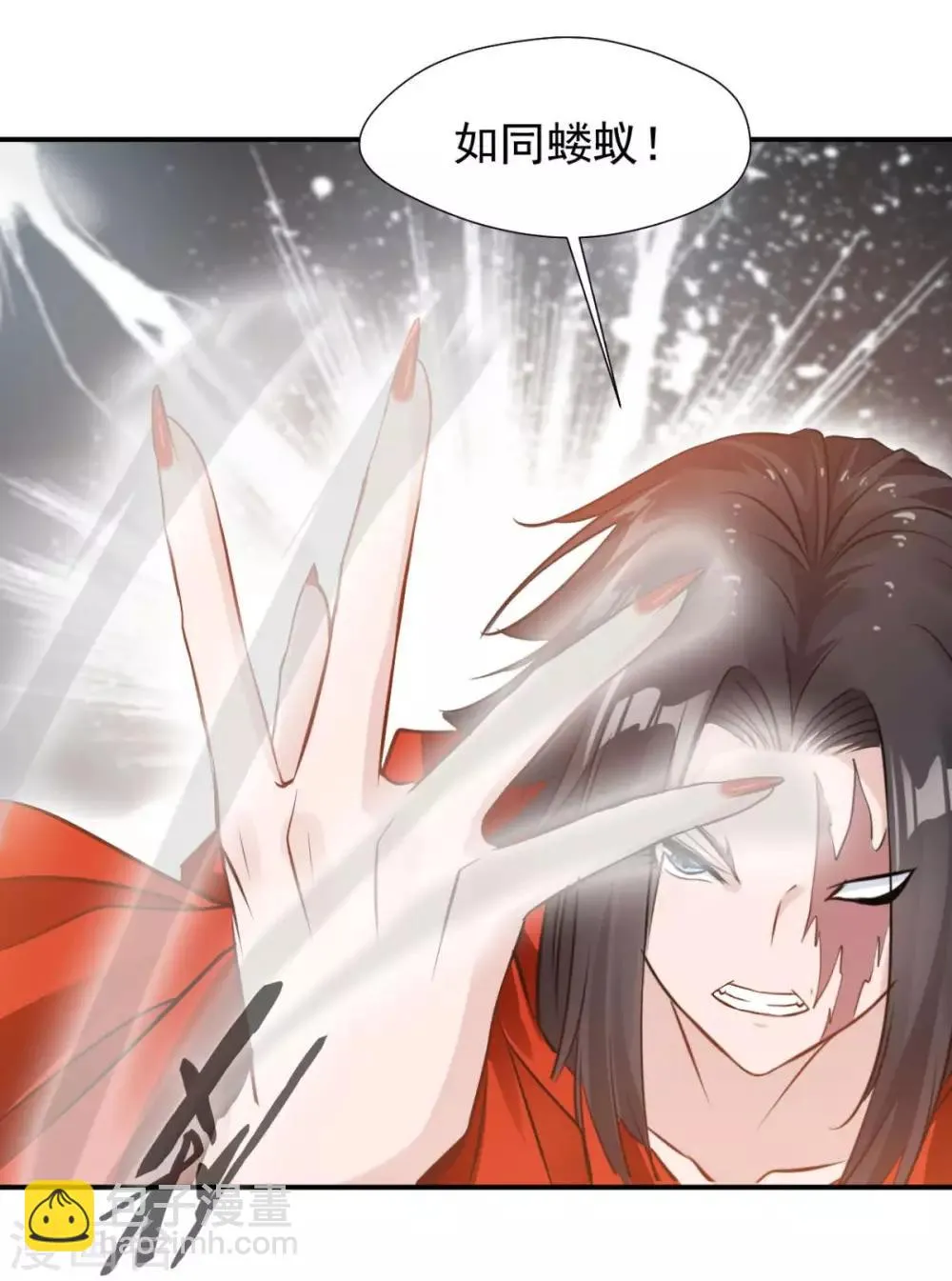 第29话 你怎么才来？ 第7页