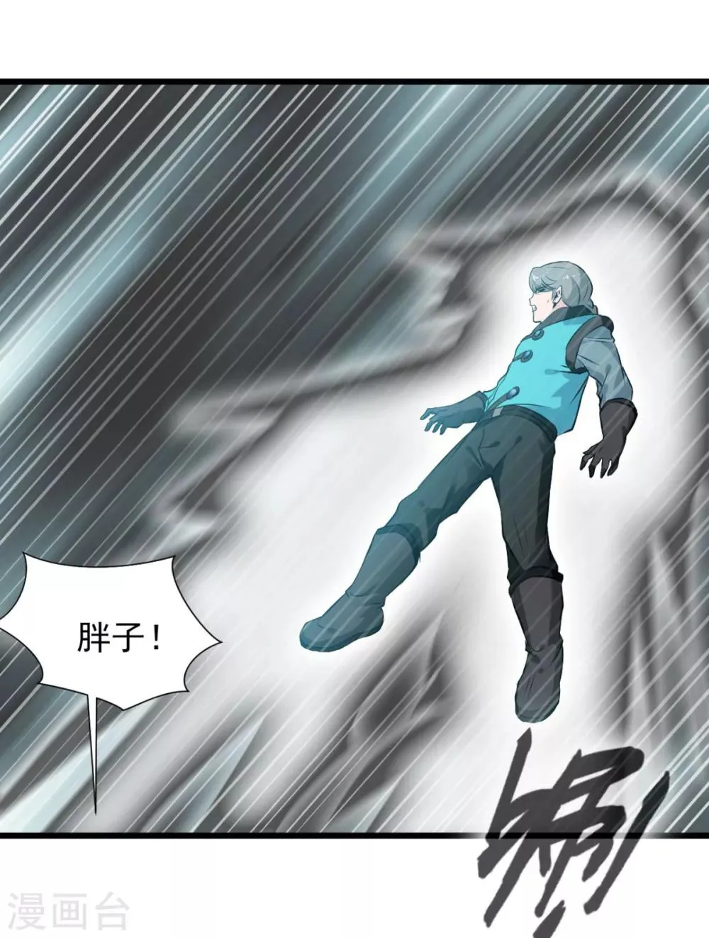 第30话 给我记住了！ 第15页