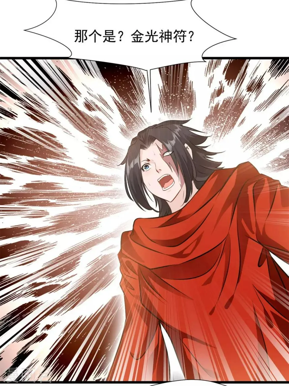 第31话 你这坑货！ 第6页