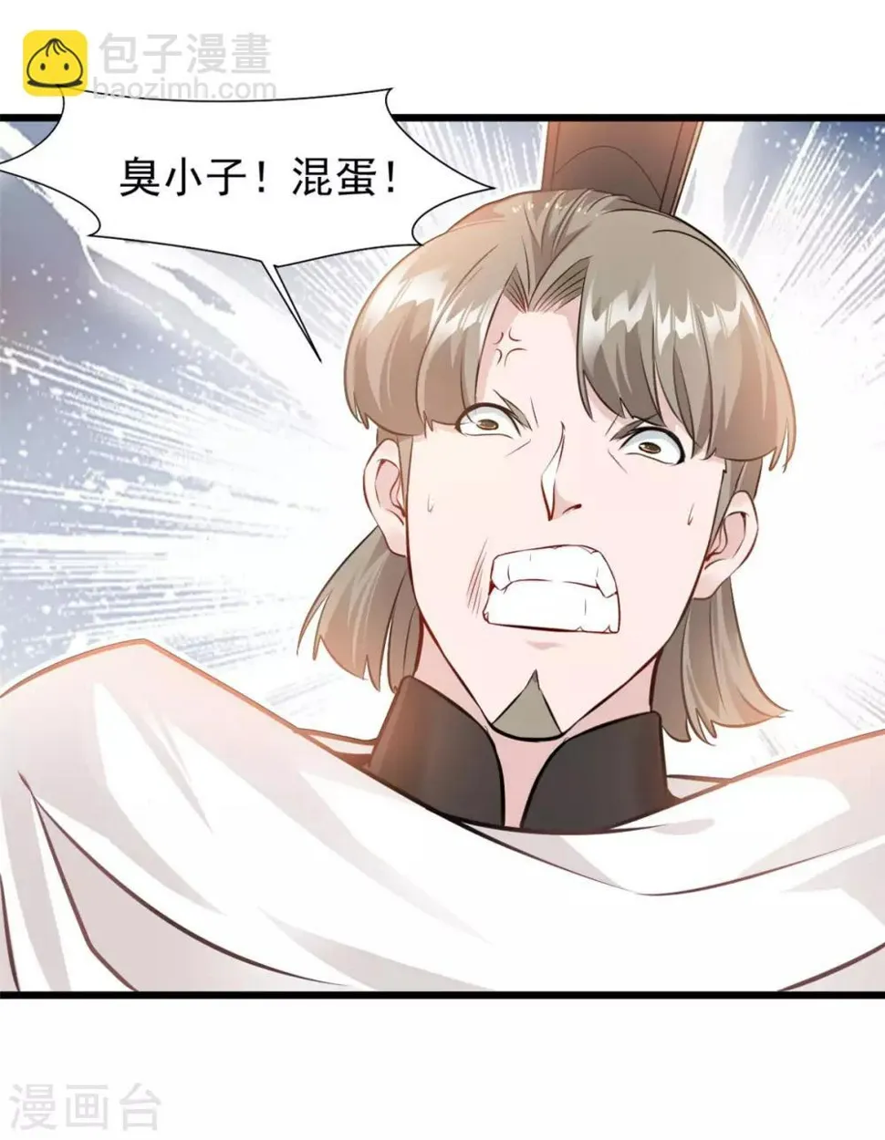 第31话 你这坑货！ 第11页