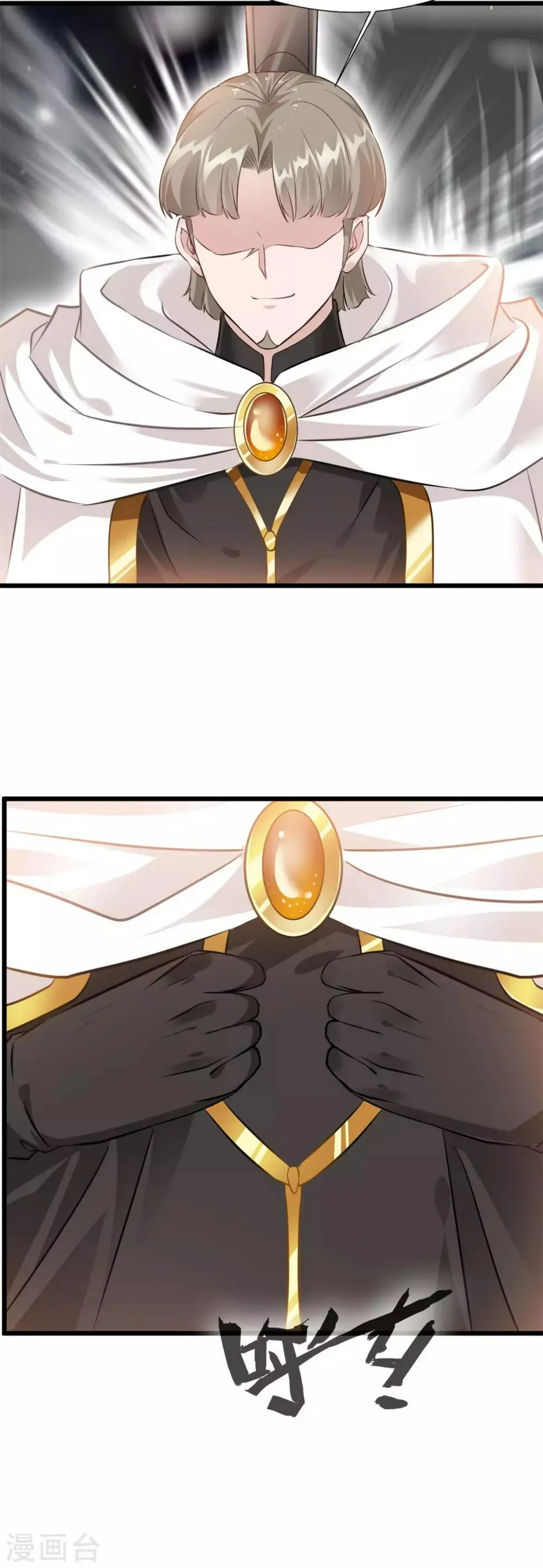 第31话 你这坑货！ 第14页