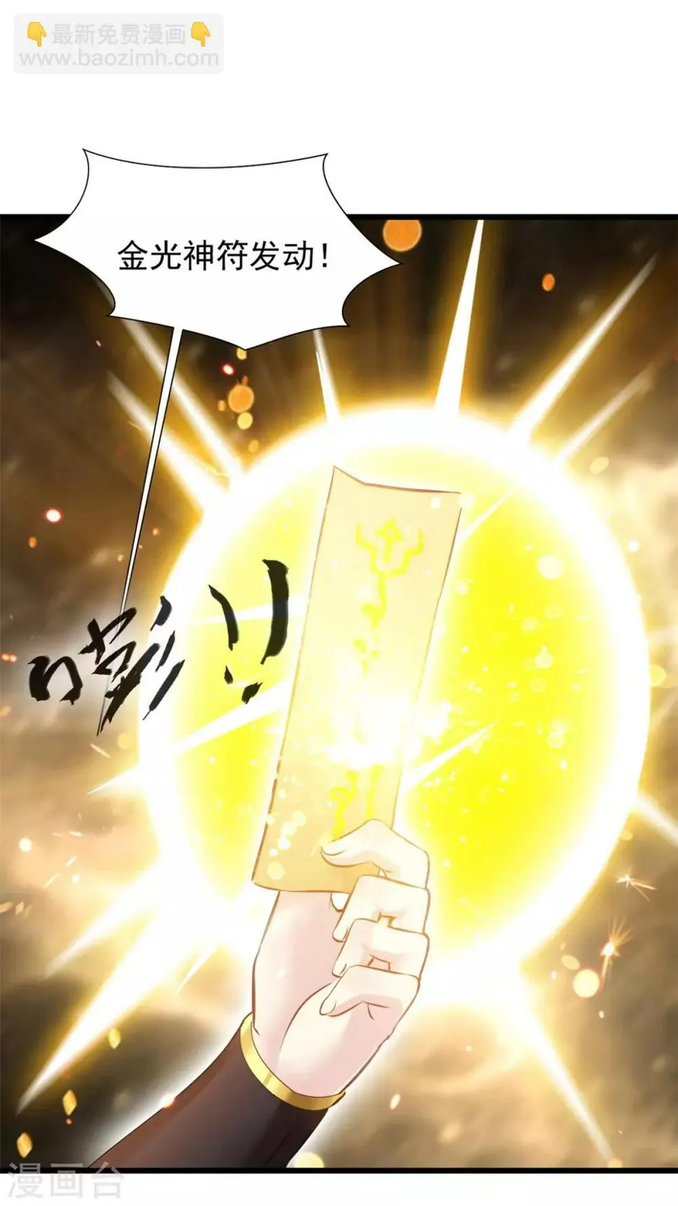 第32话 神符失灵了？ 第2页