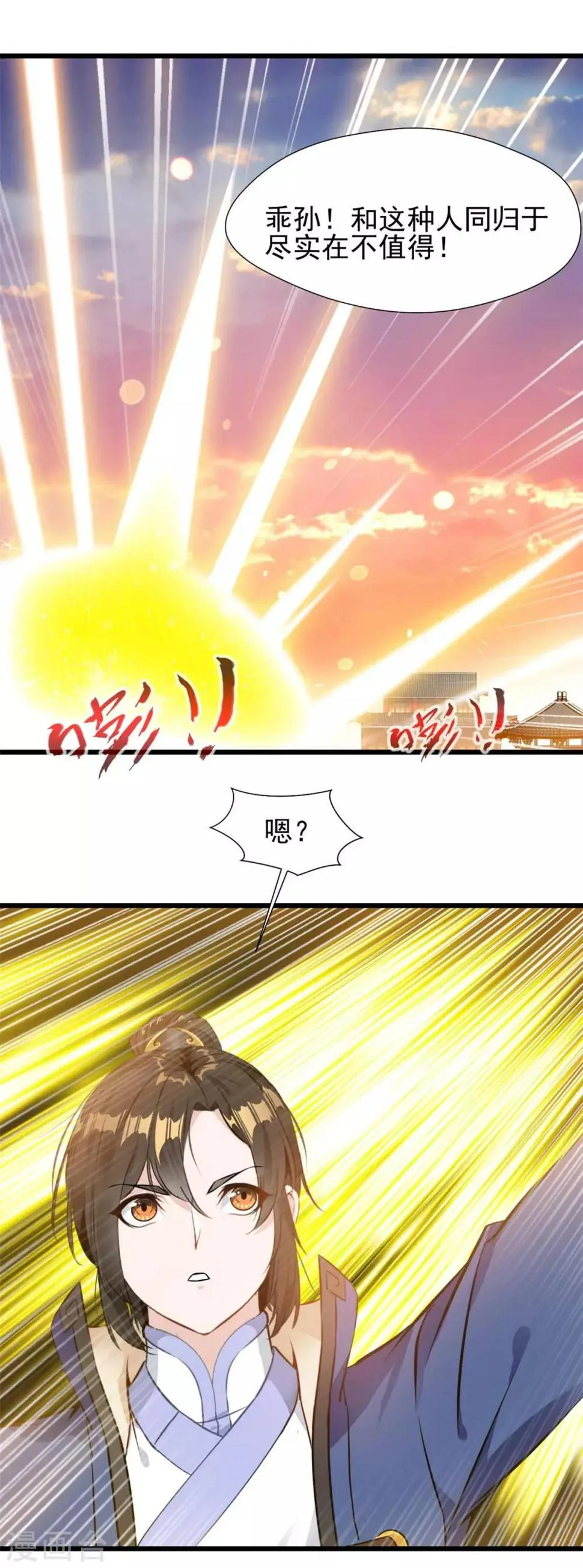 第32话 神符失灵了？ 第6页