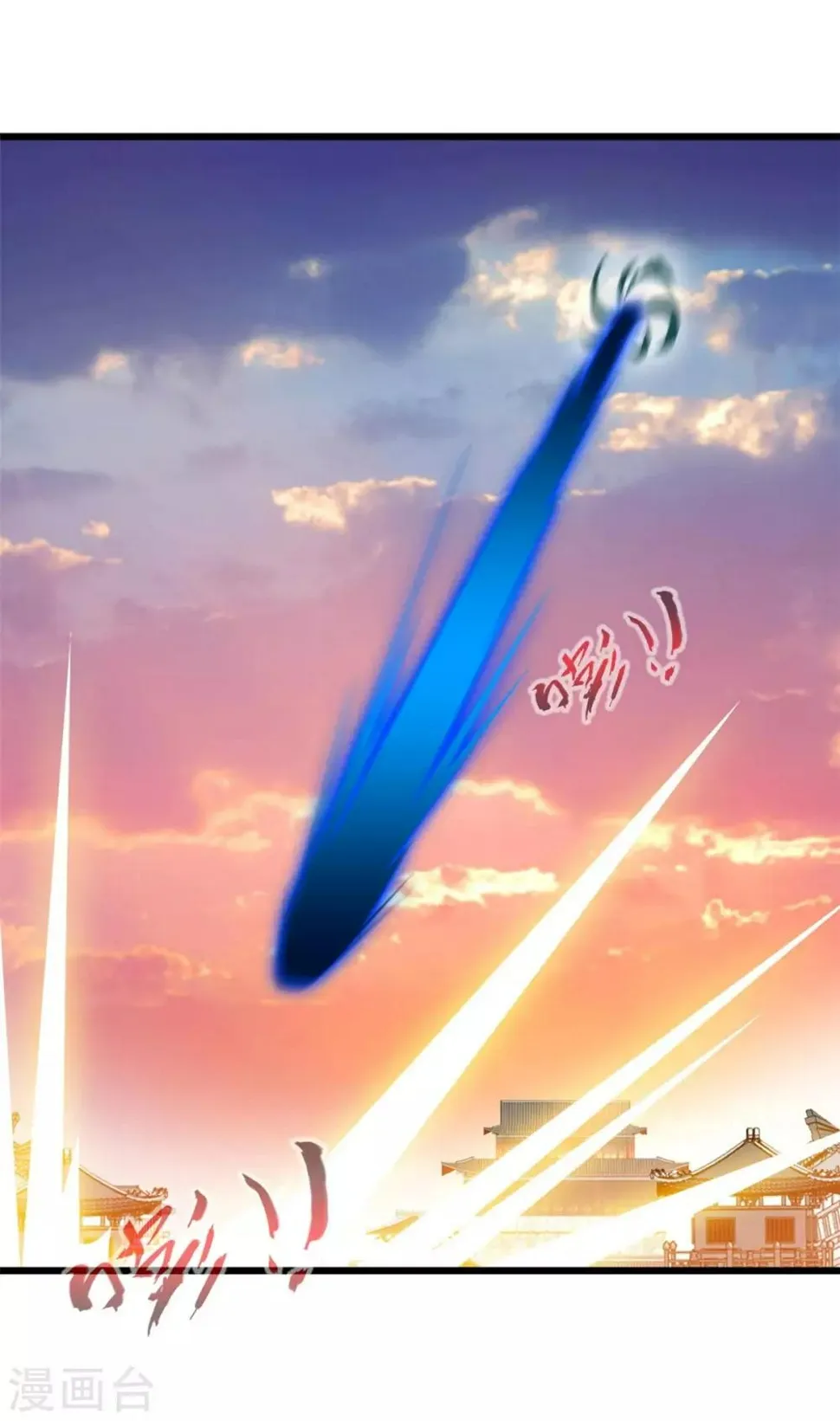 第32话 神符失灵了？ 第7页