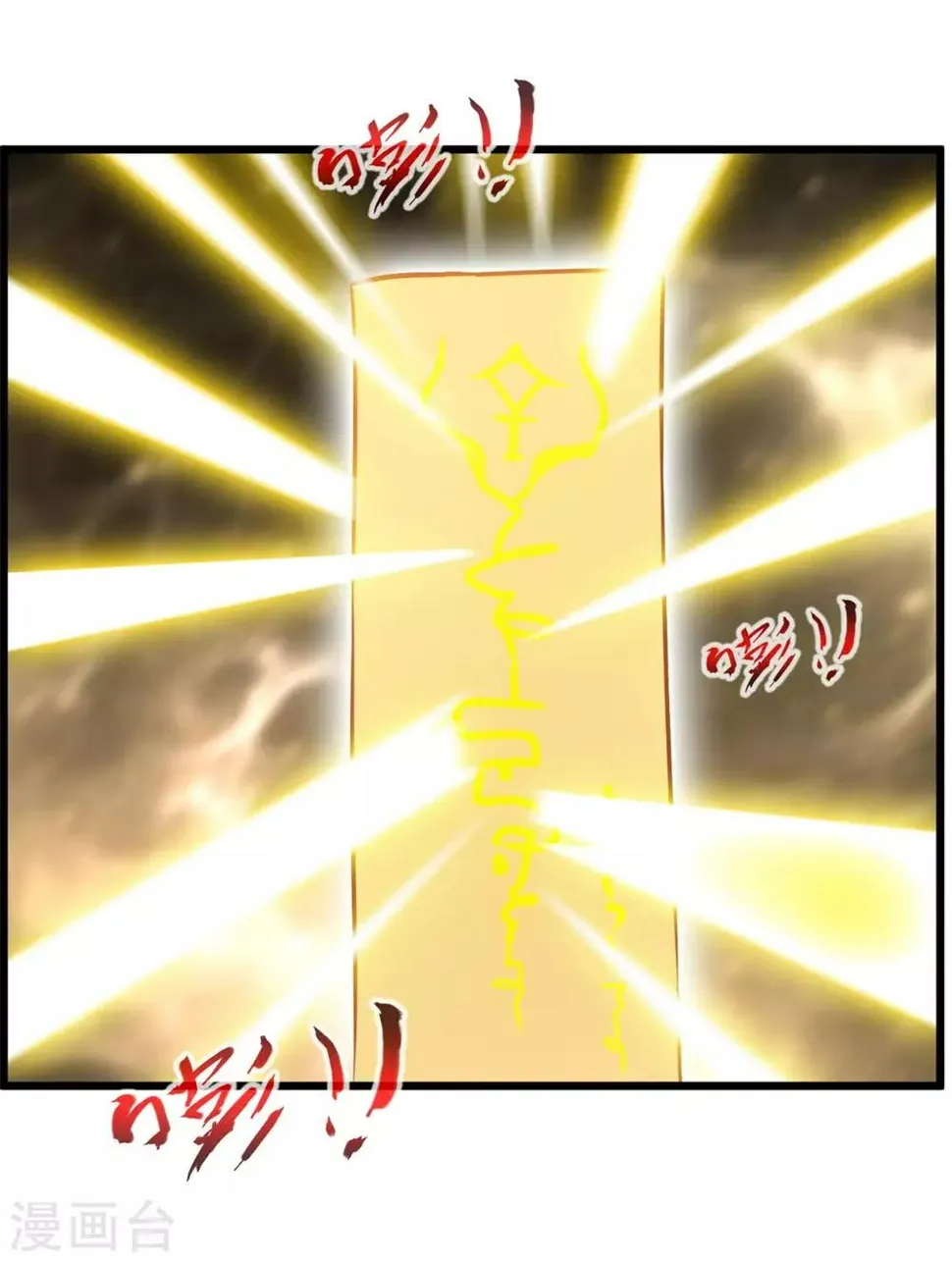 第32话 神符失灵了？ 第9页