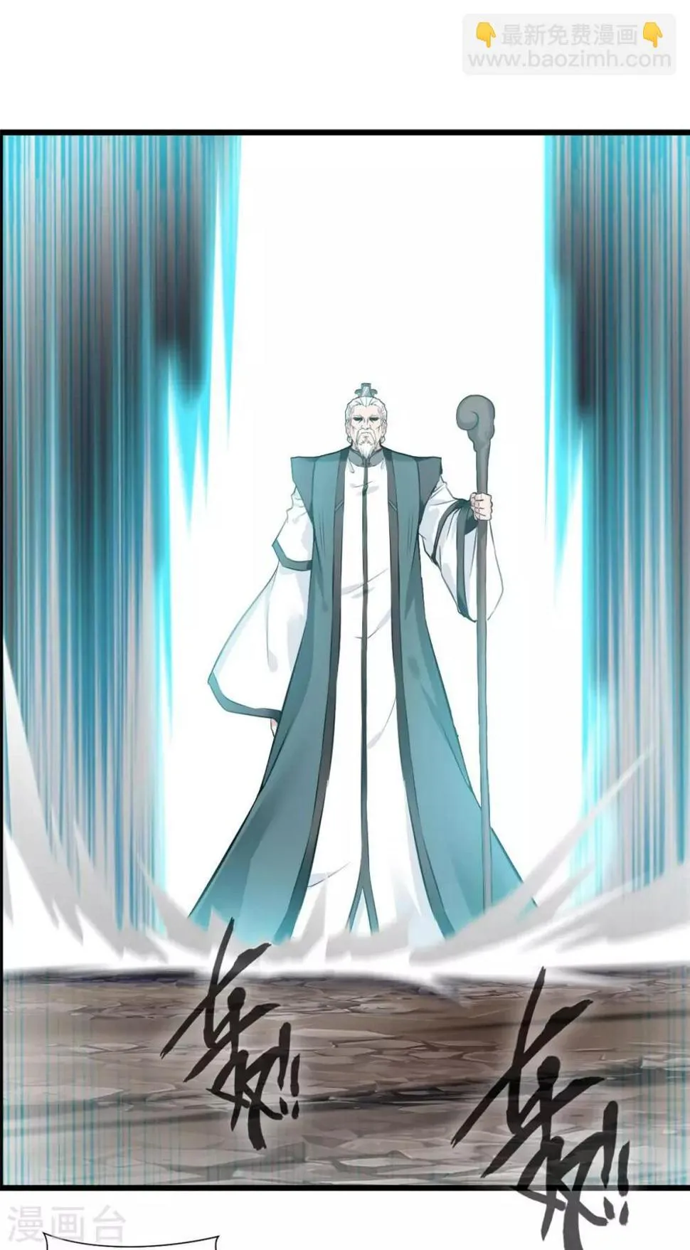 第32话 神符失灵了？ 第12页