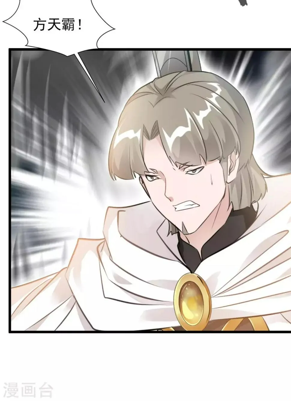 第32话 神符失灵了？ 第13页
