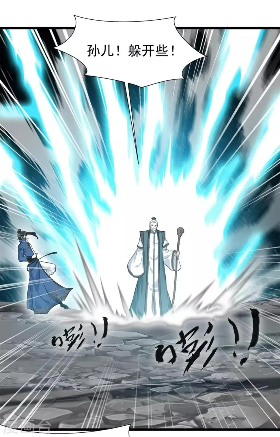 第32话 神符失灵了？ 第18页
