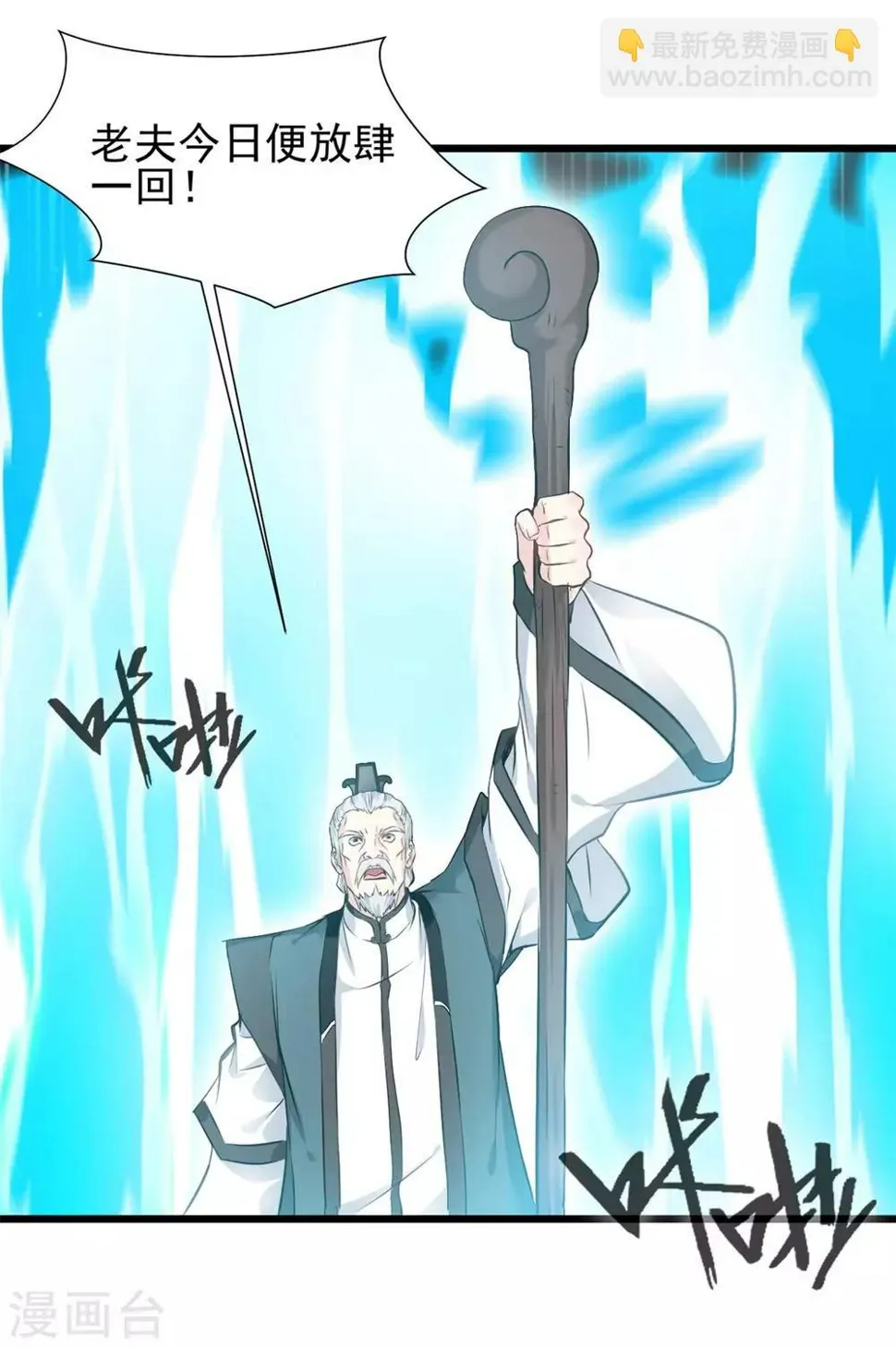 第32话 神符失灵了？ 第20页
