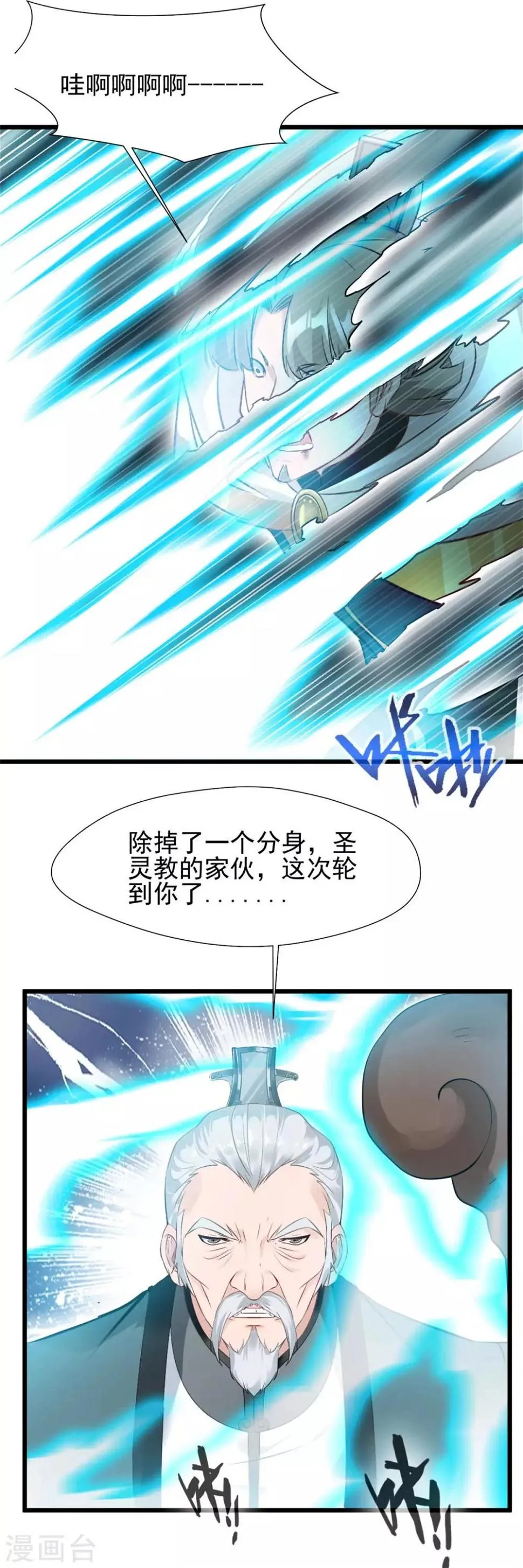 第33话 楚怀王 第8页