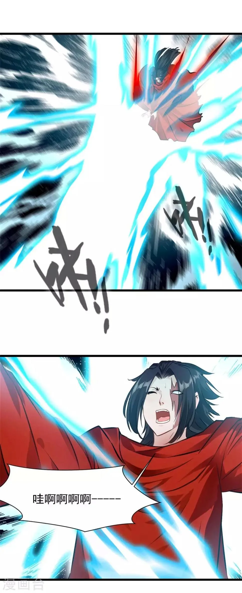 第33话 楚怀王 第10页