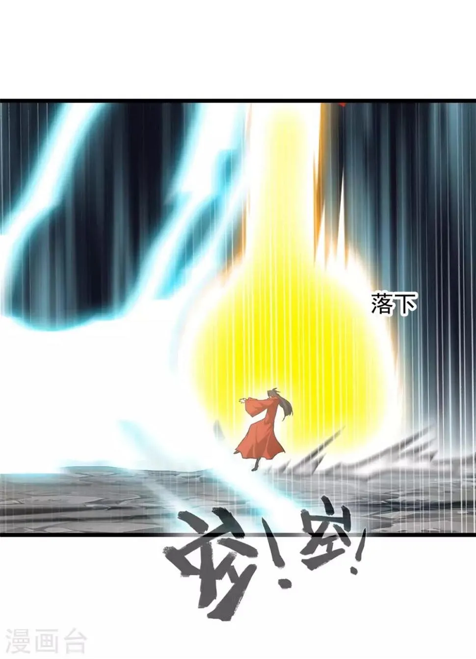 第33话 楚怀王 第11页