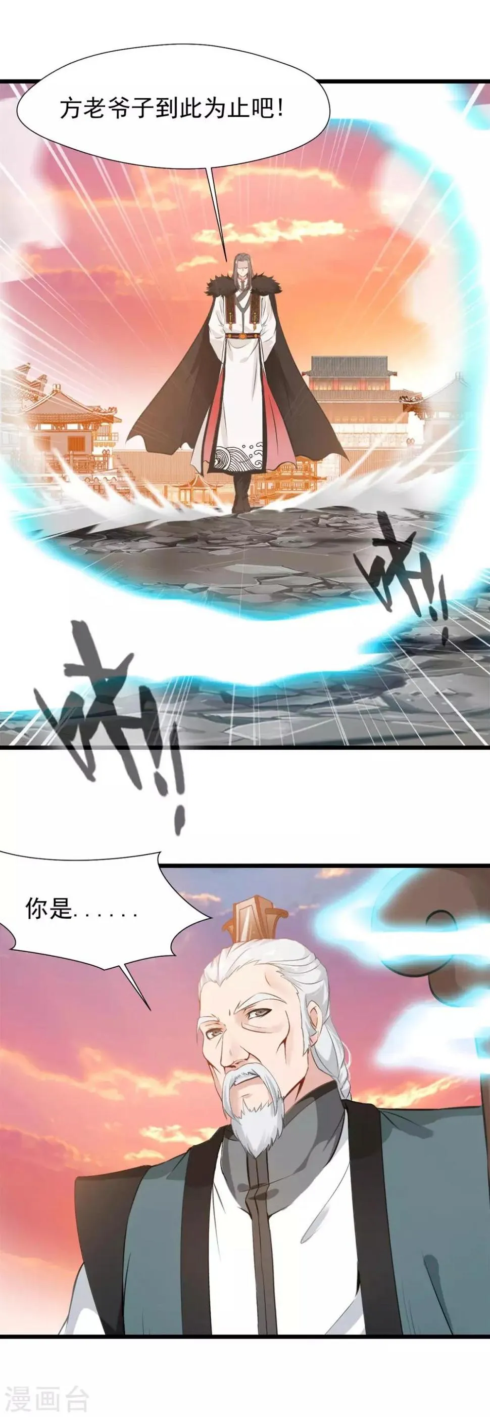 第33话 楚怀王 第13页