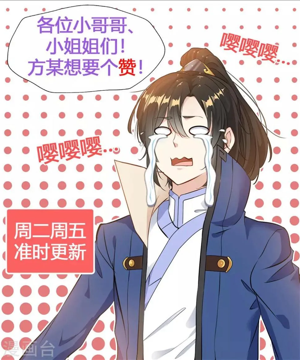 第33话 楚怀王 第15页