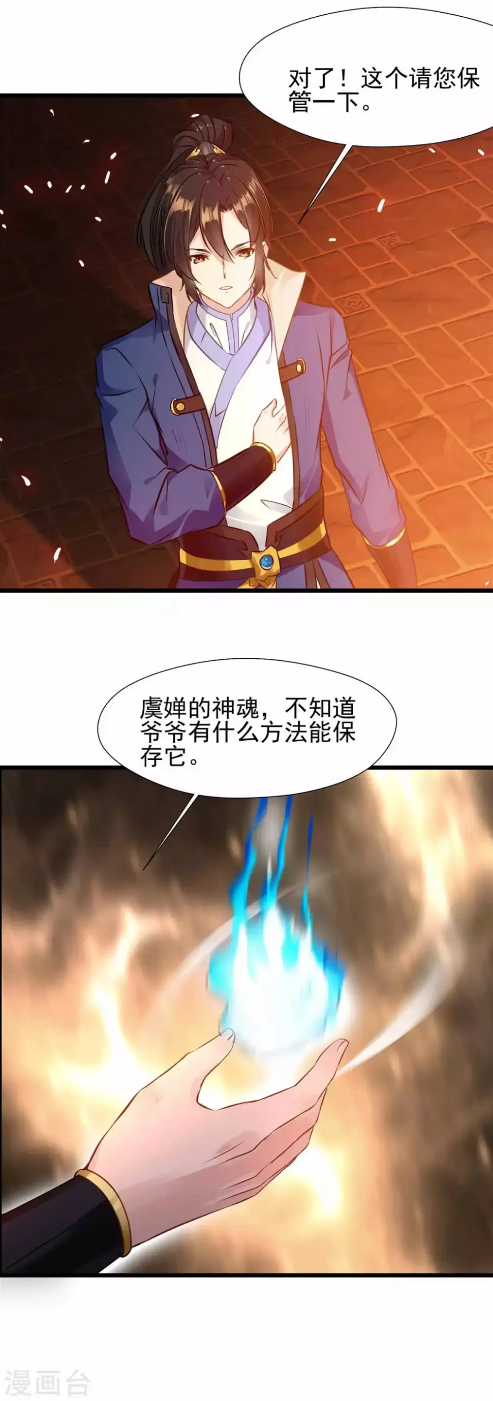 第35话 有能耐就来试试！ 第10页