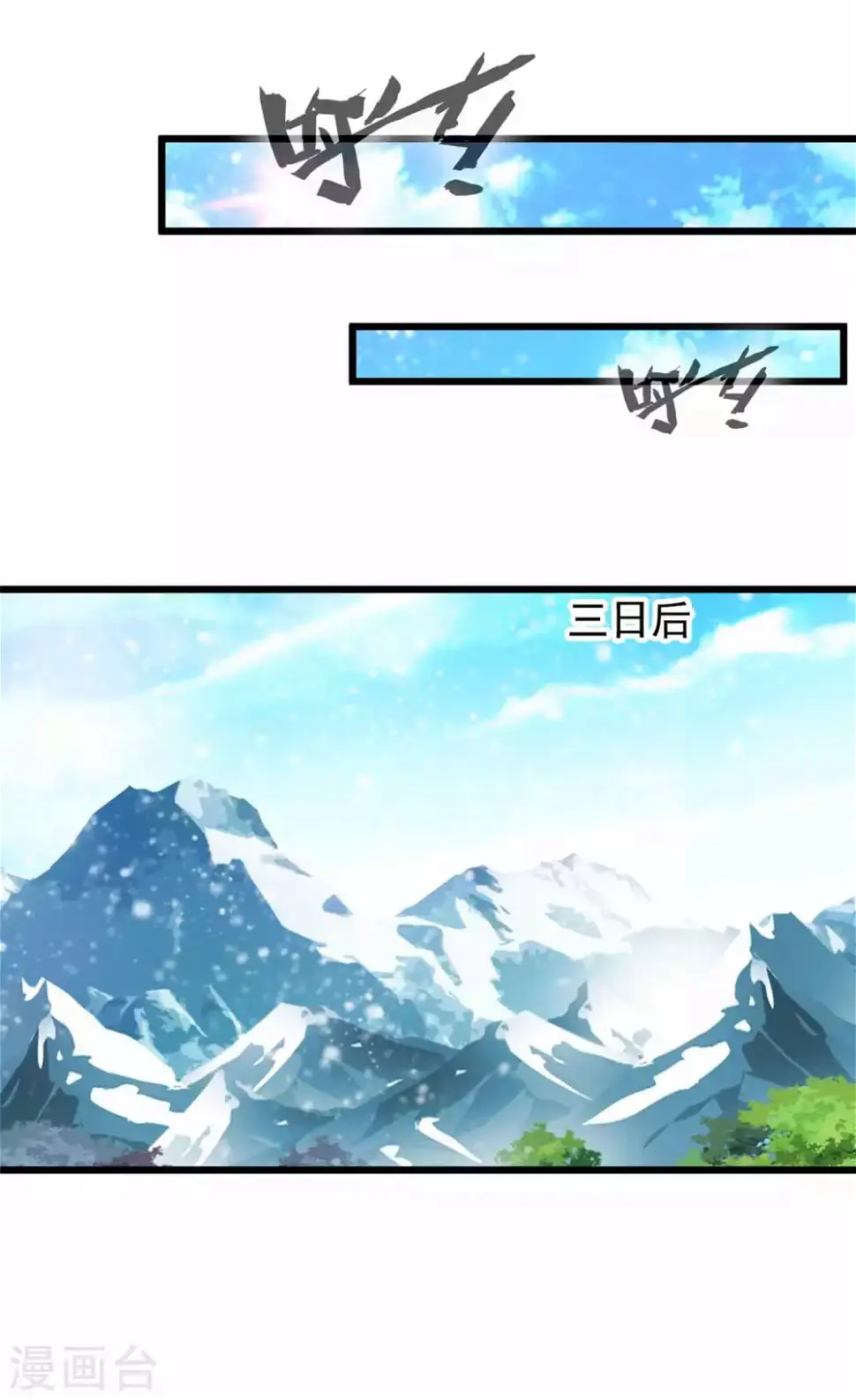 第35话 有能耐就来试试！ 第12页