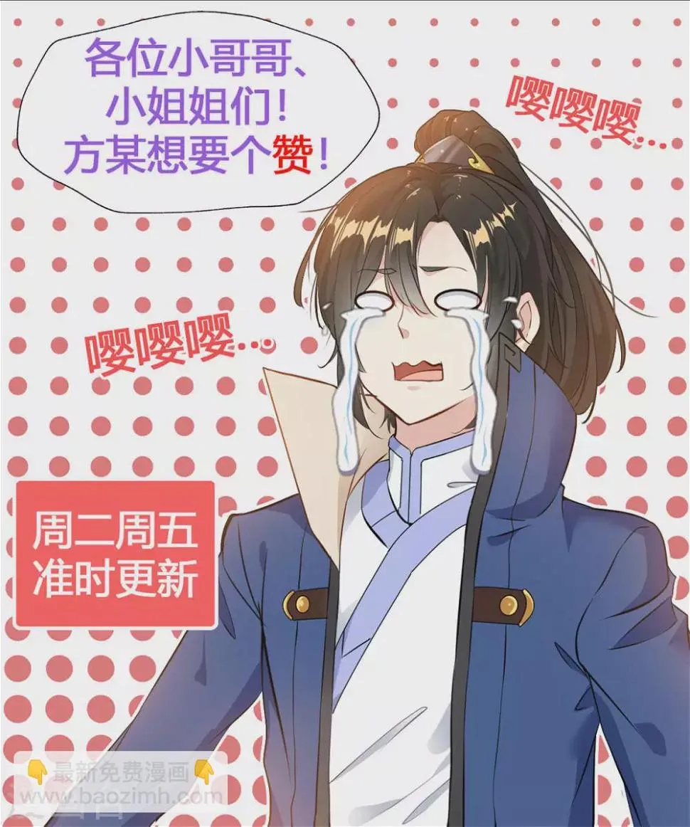 第35话 有能耐就来试试！ 第14页