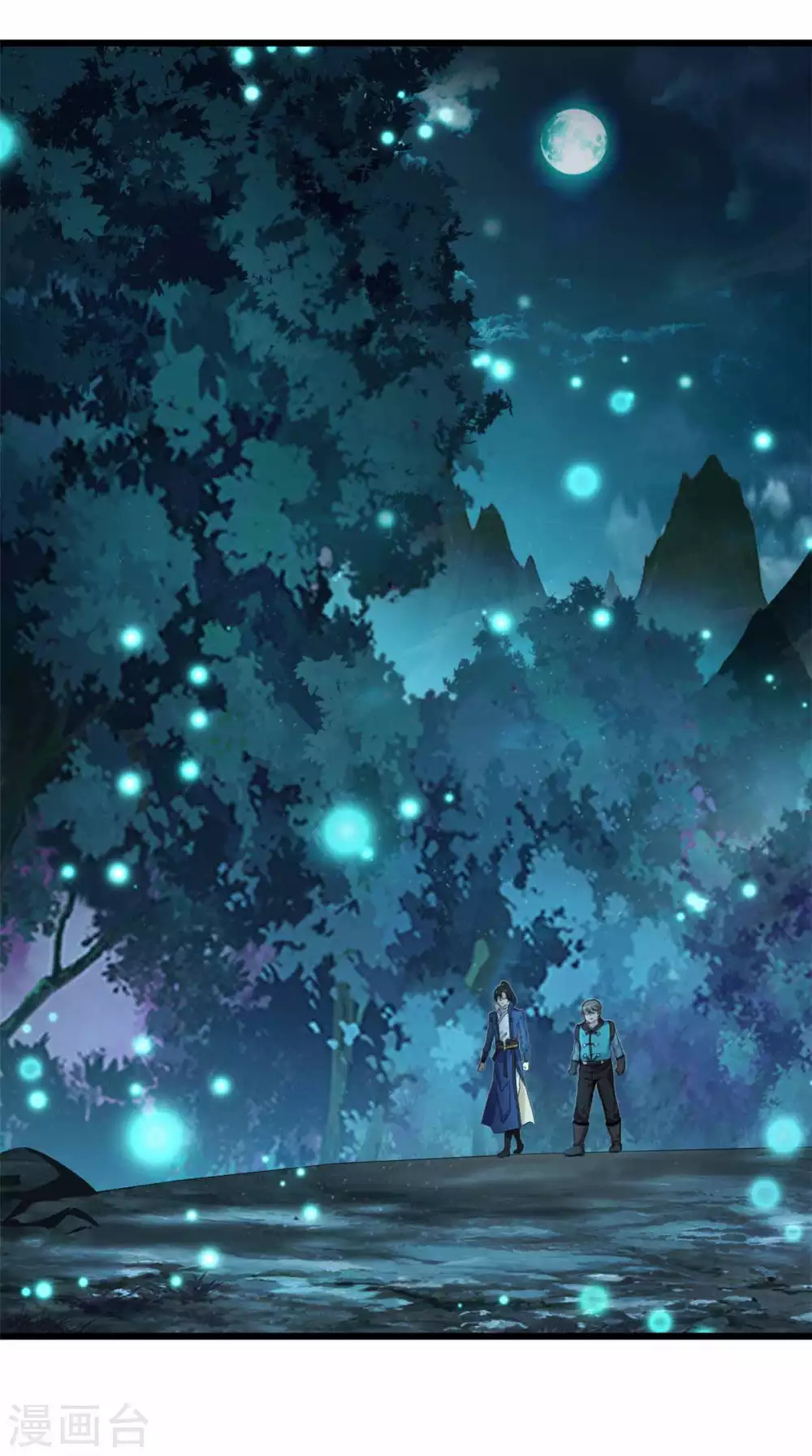 第37话 你要保护我啊 第12页