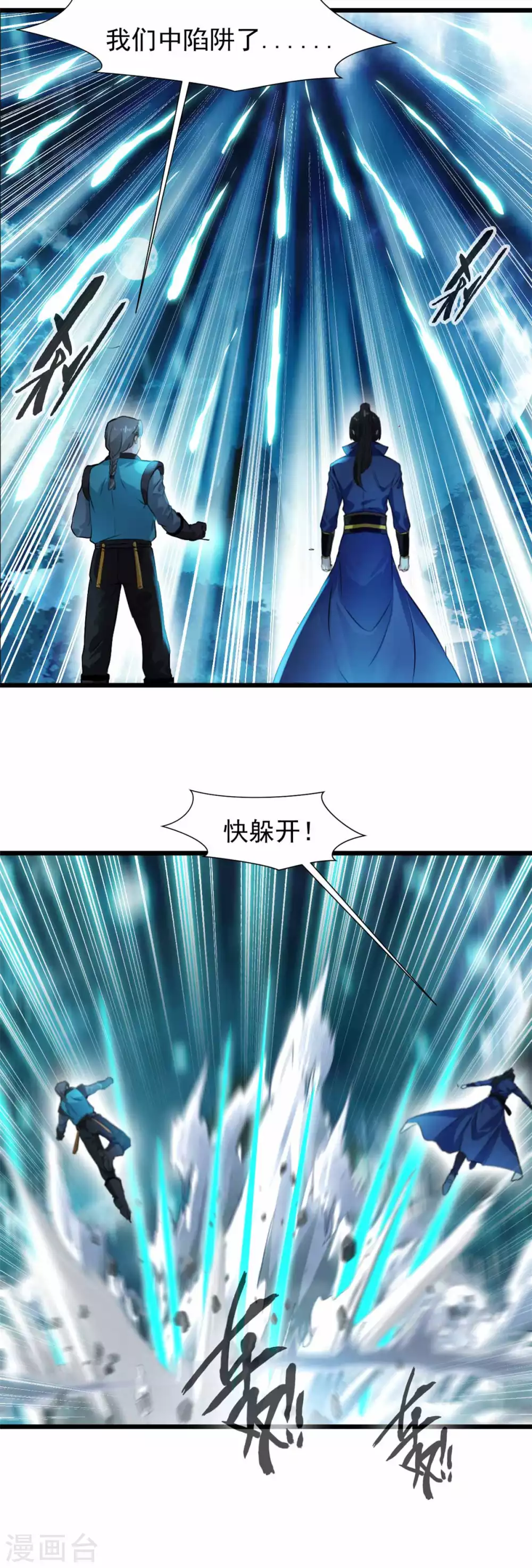 第37话 你要保护我啊 第16页