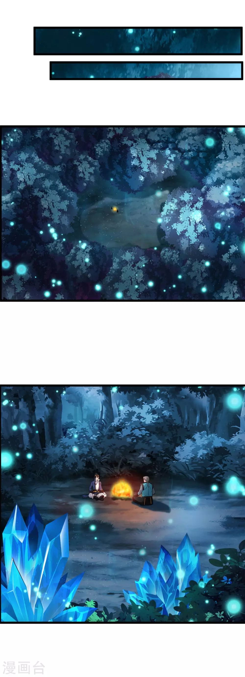 第38话 我要入定 第9页