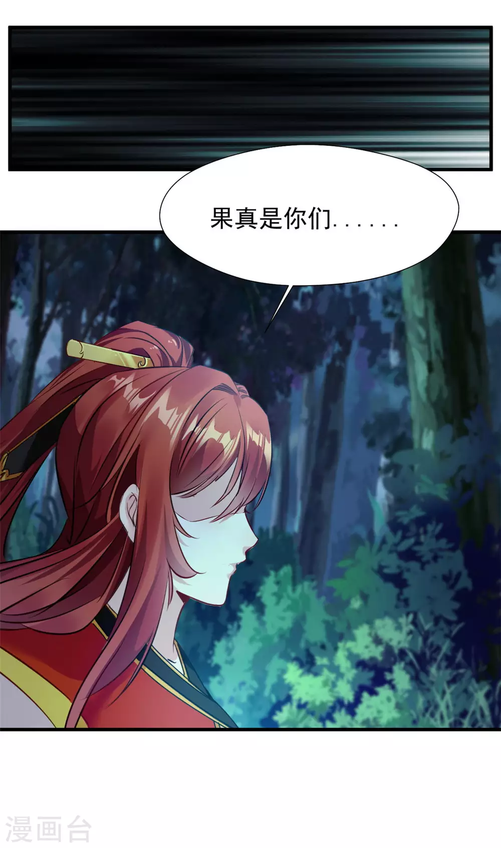 第39话 心真大啊 第10页
