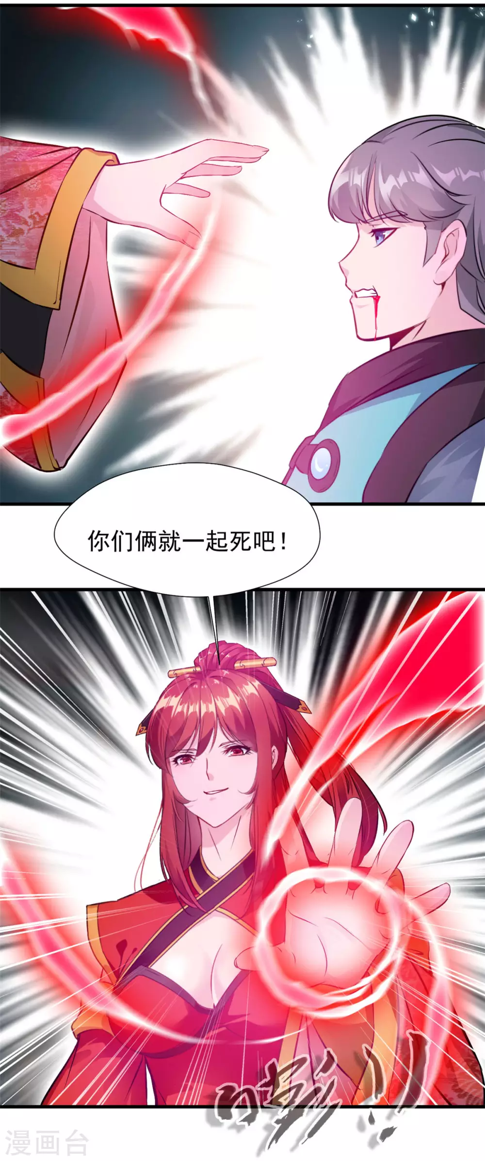第41话 领域之力 第3页