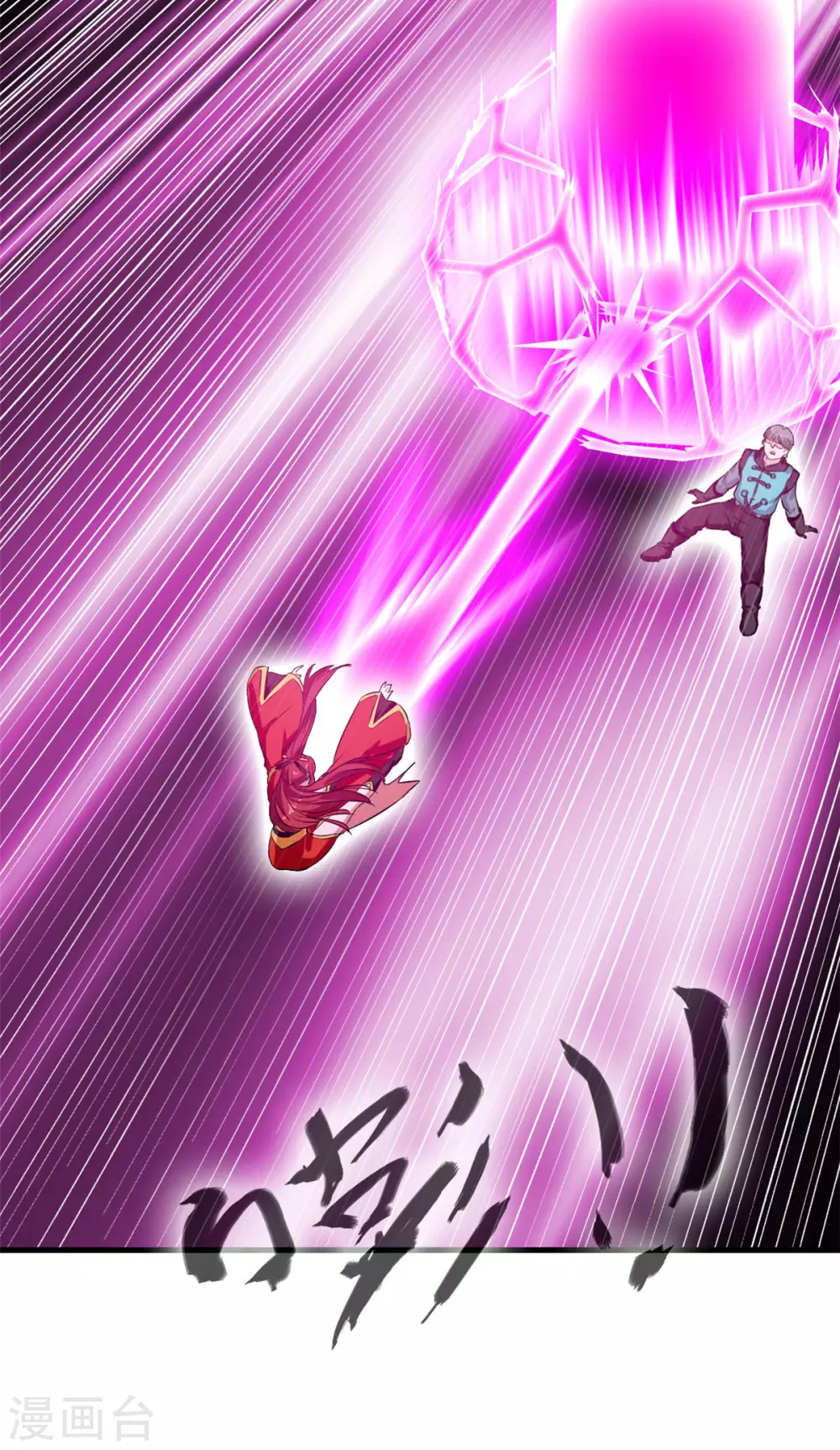 第41话 领域之力 第6页