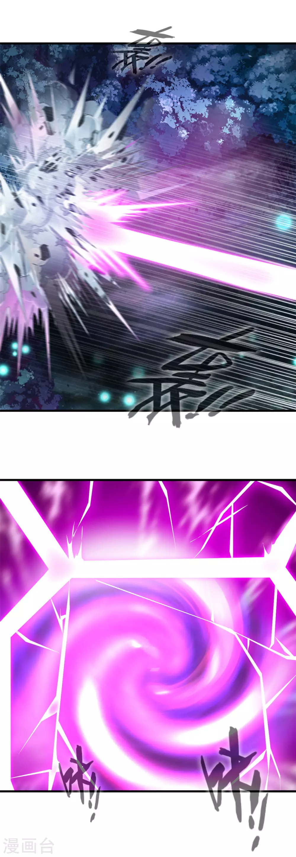 第41话 领域之力 第7页