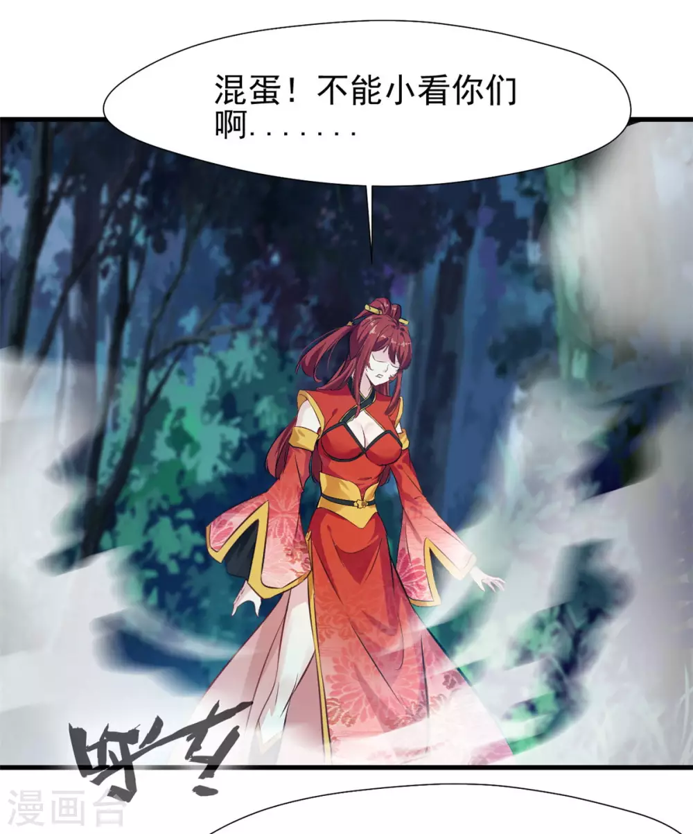第41话 领域之力 第10页