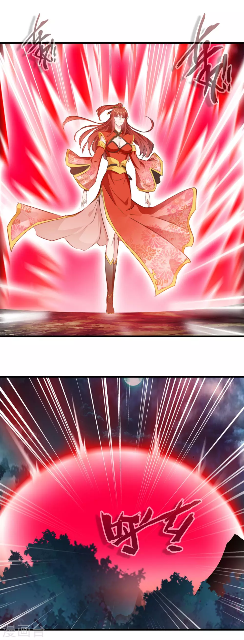 第41话 领域之力 第12页