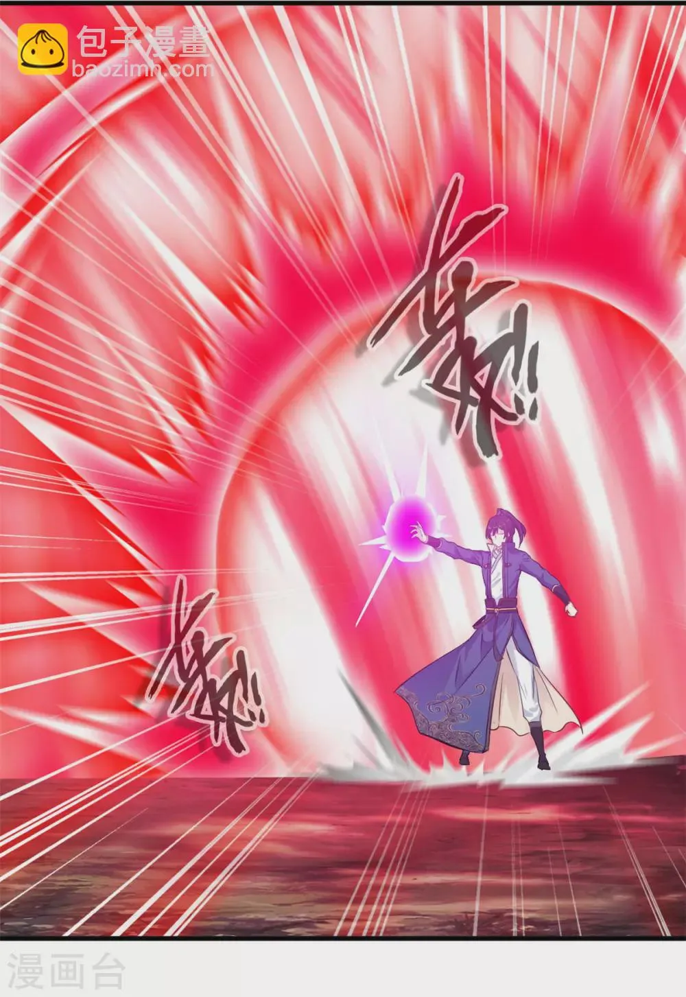 第41话 领域之力 第20页