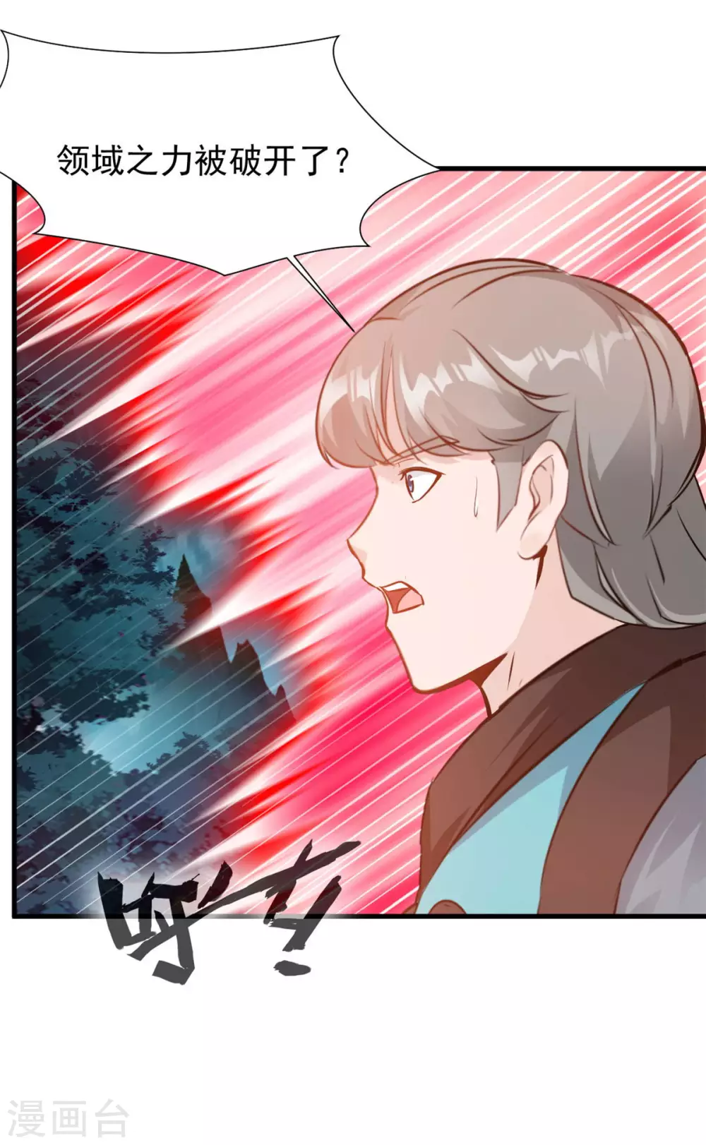 第41话 领域之力 第21页