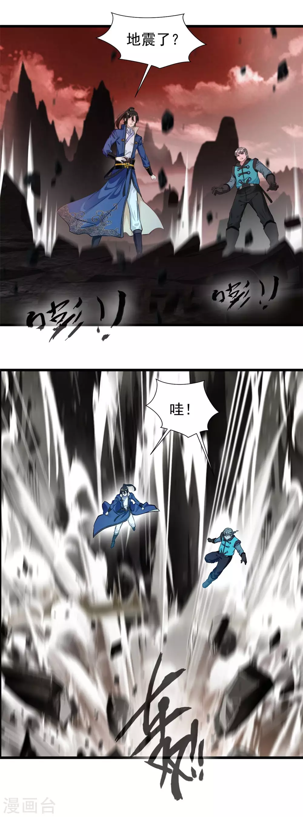 第44话 突破玄天阵！ 第5页
