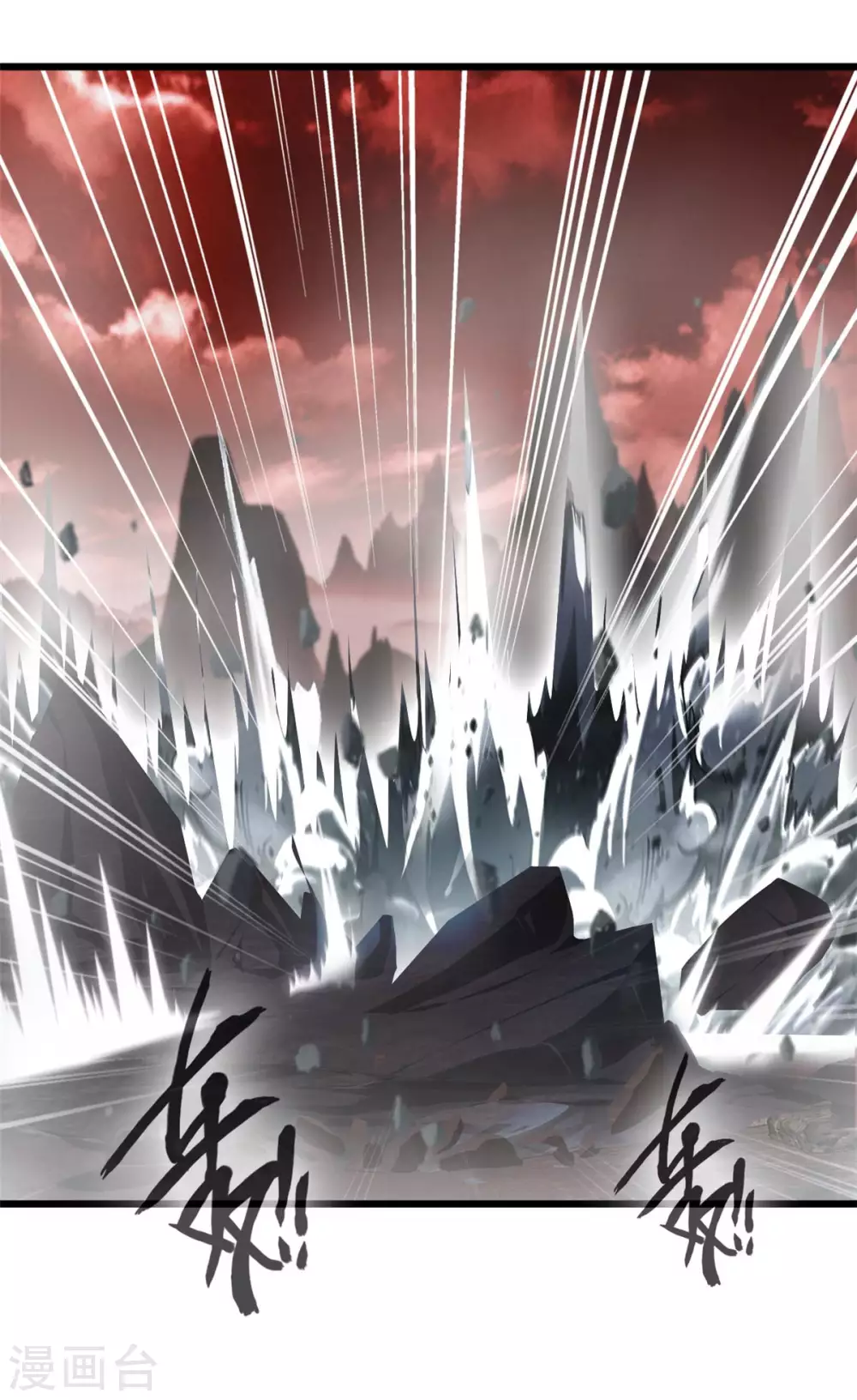 第44话 突破玄天阵！ 第6页
