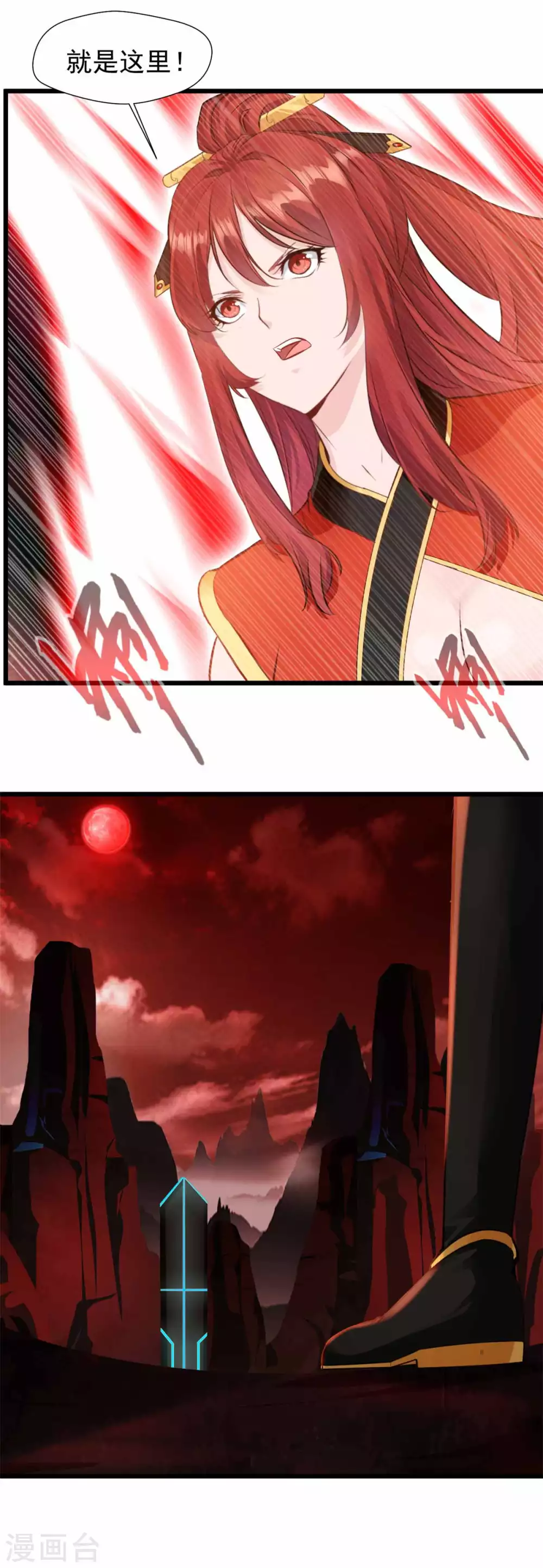 第46话 小美人不要怕~ 第7页