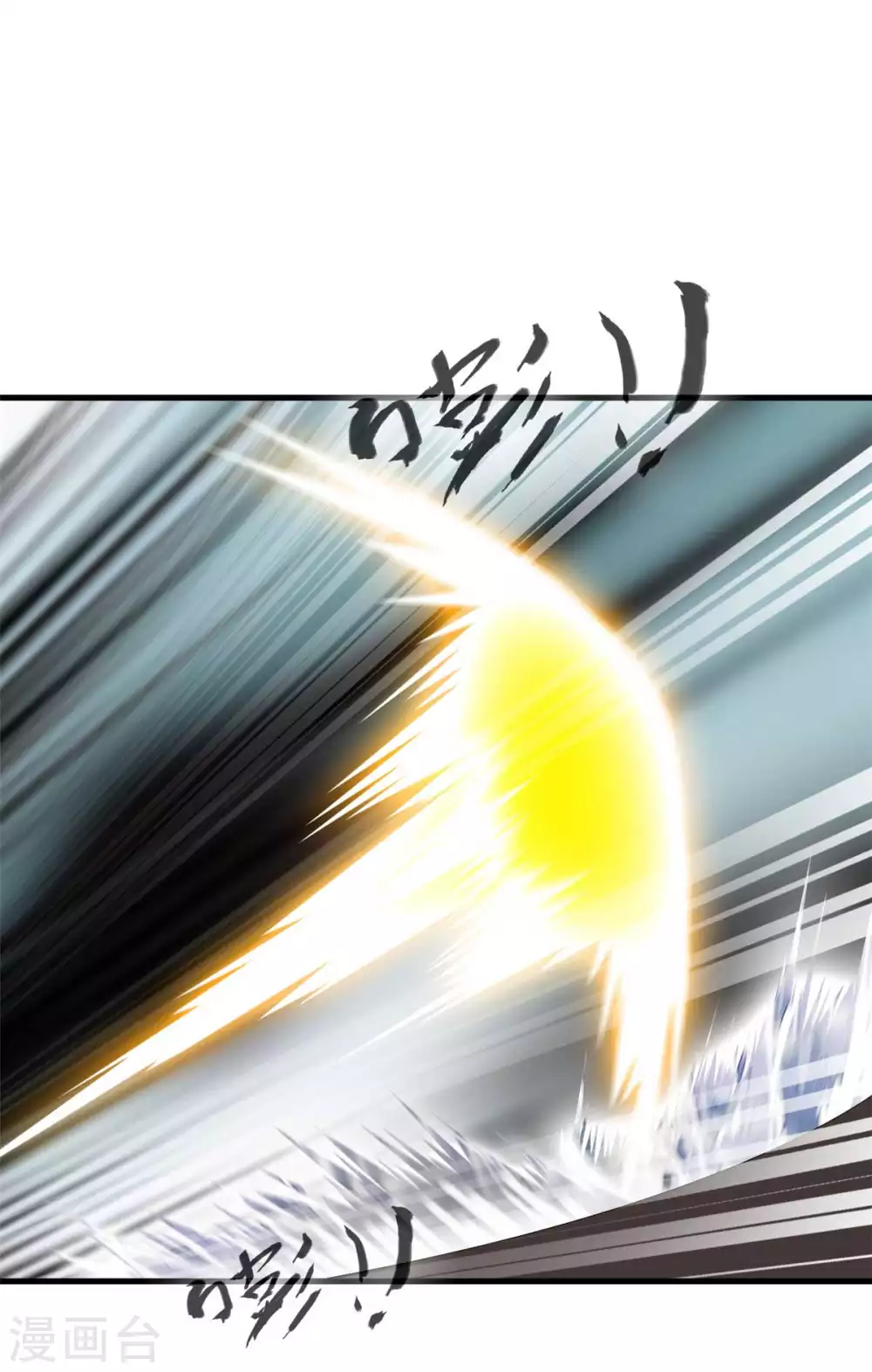 第48话 邪法再生术？ 第3页