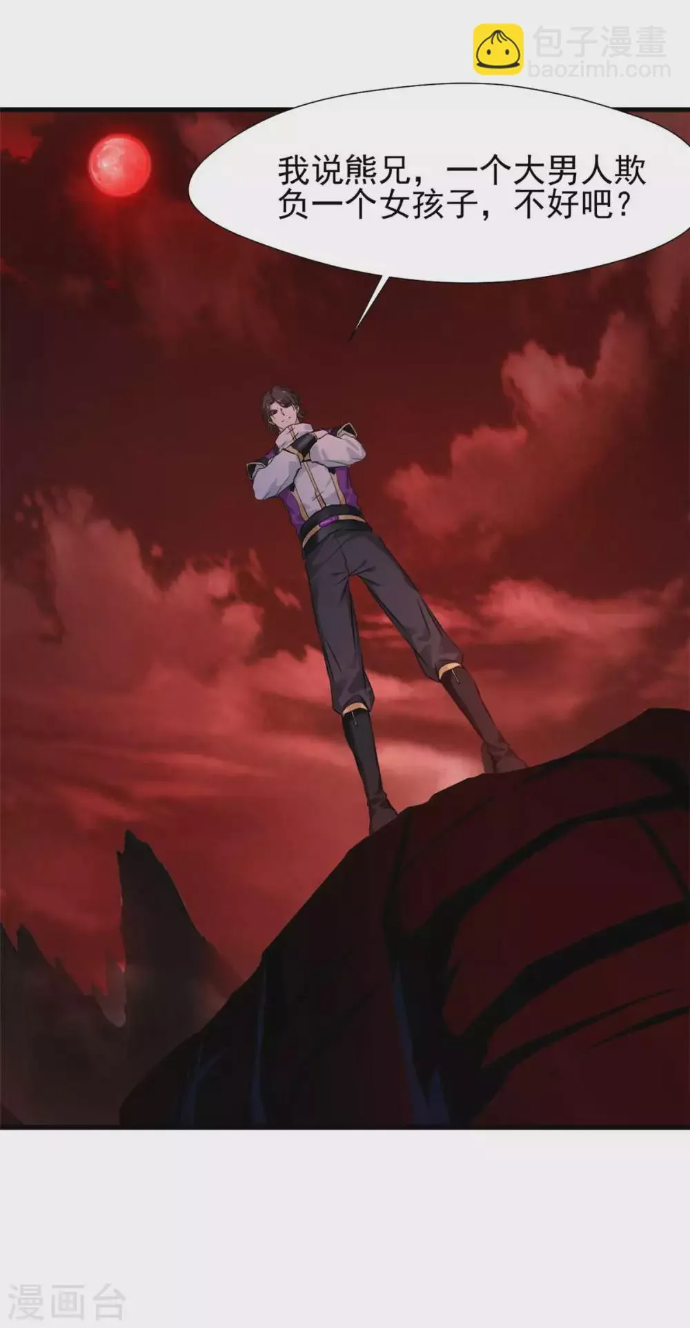 第48话 邪法再生术？ 第7页