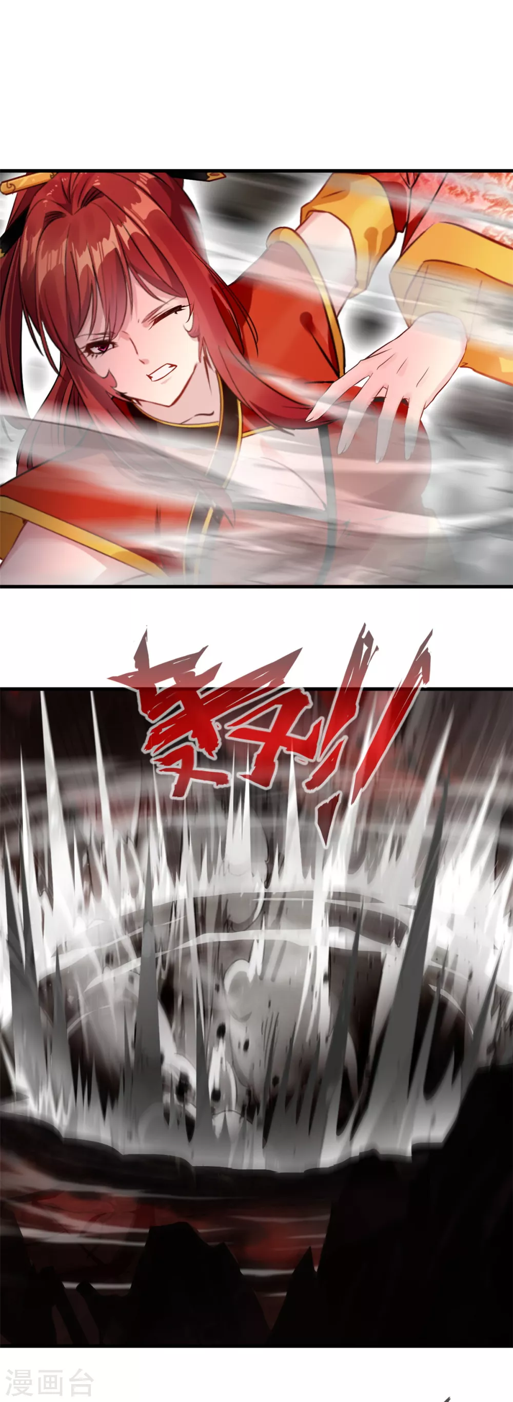 第49话 给我滚下来！ 第2页