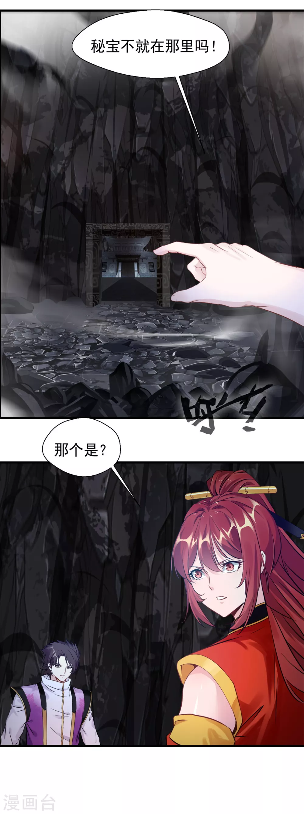 第49话 给我滚下来！ 第13页