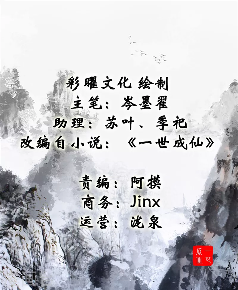 第51话 不能硬刚 第2页